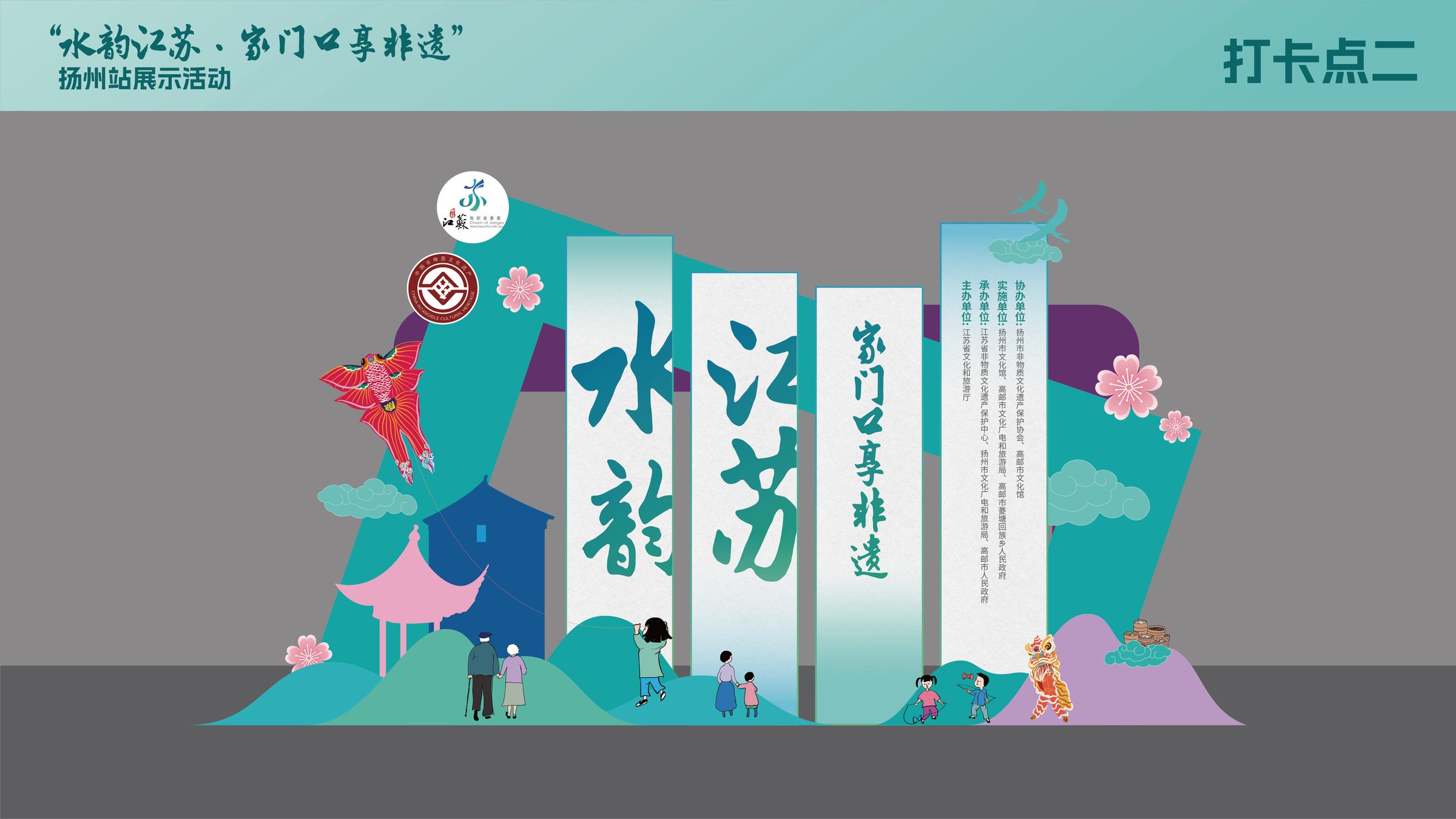 水韵江苏家门口享非遗系列活动设计 活动设计第 10 页