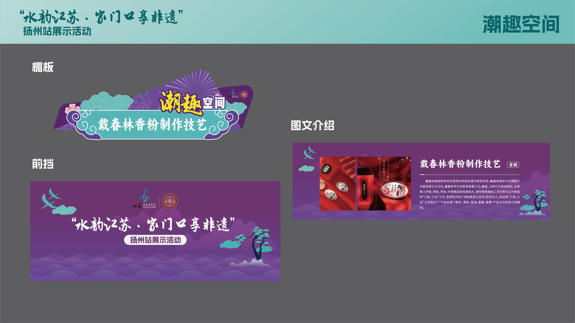 水韵江苏家门口享非遗系列活动设计 活动设计第 13 页