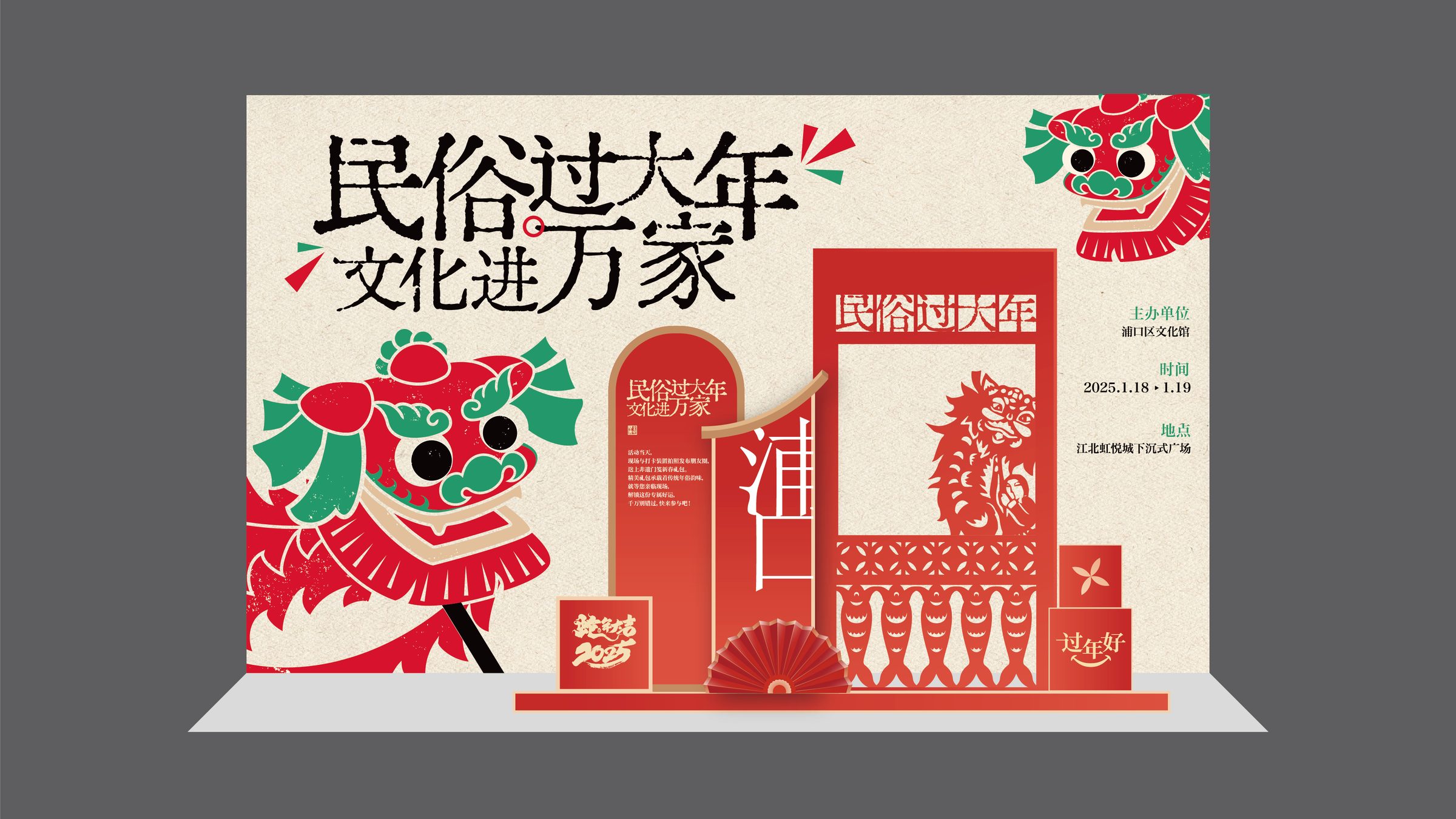 老山奇妙夜之回艺有风集 视觉设计 活动设计第 6 页