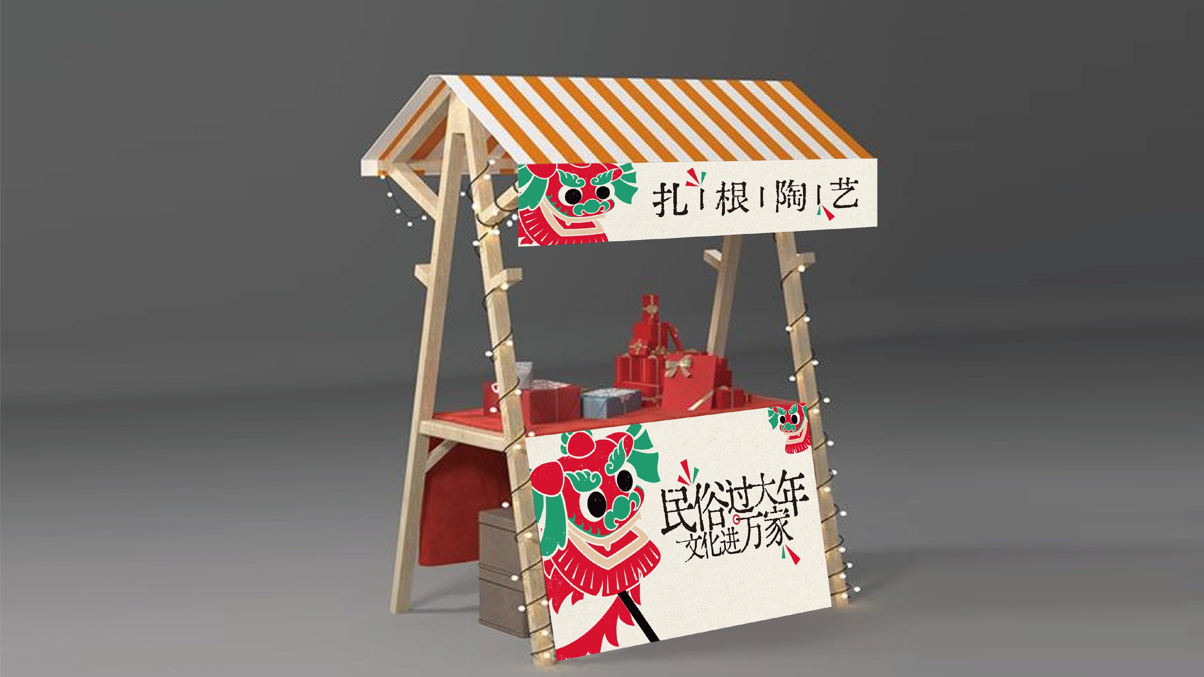 老山奇妙夜之回艺有风集 视觉设计 活动设计第 7 页