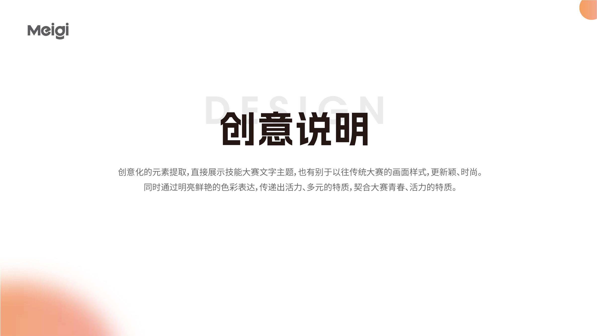 2024年江苏省职业院校技能大赛视觉设计 活动设计第 2 页