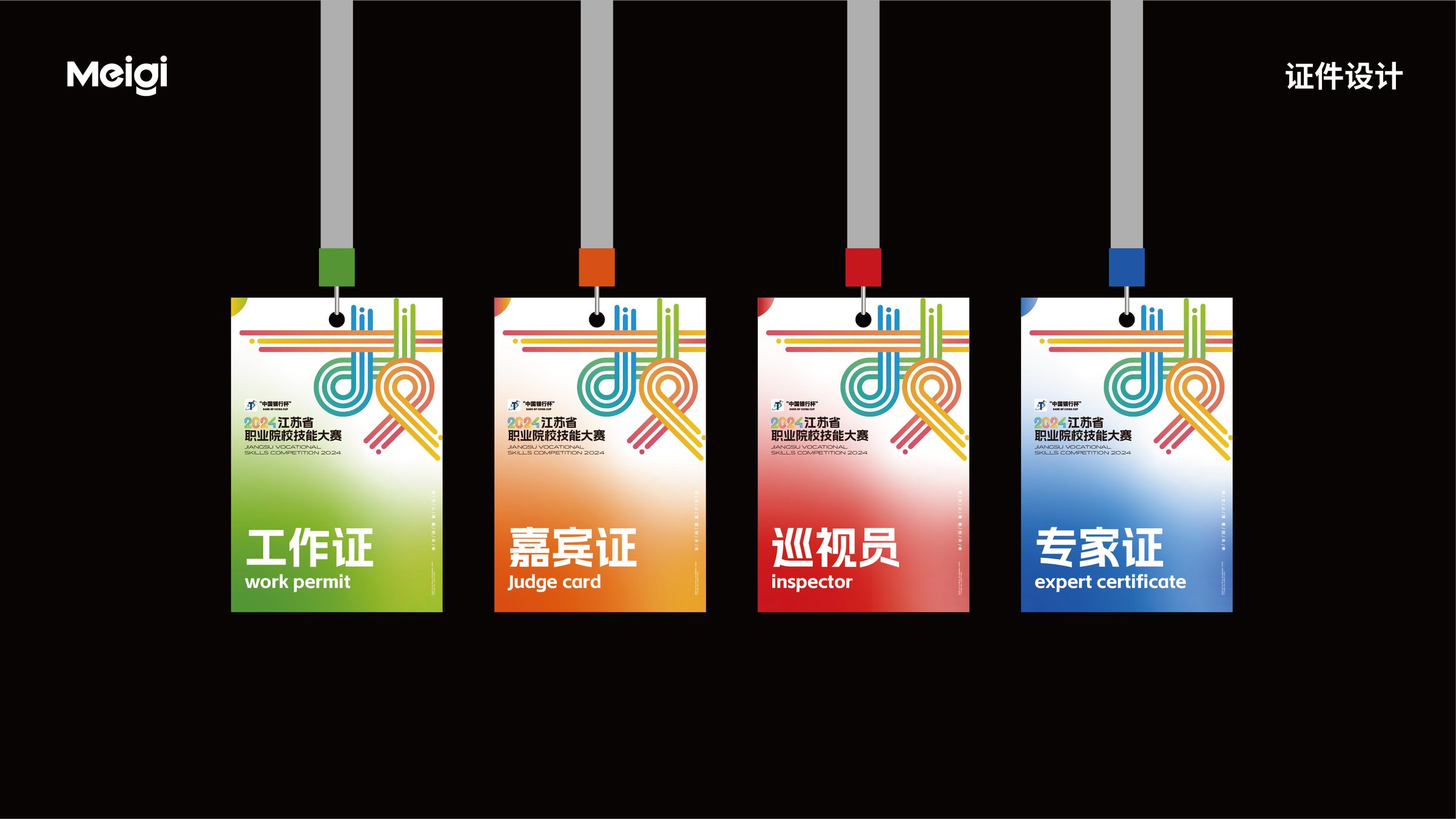 2024年江苏省职业院校技能大赛视觉设计 活动设计第 6 页