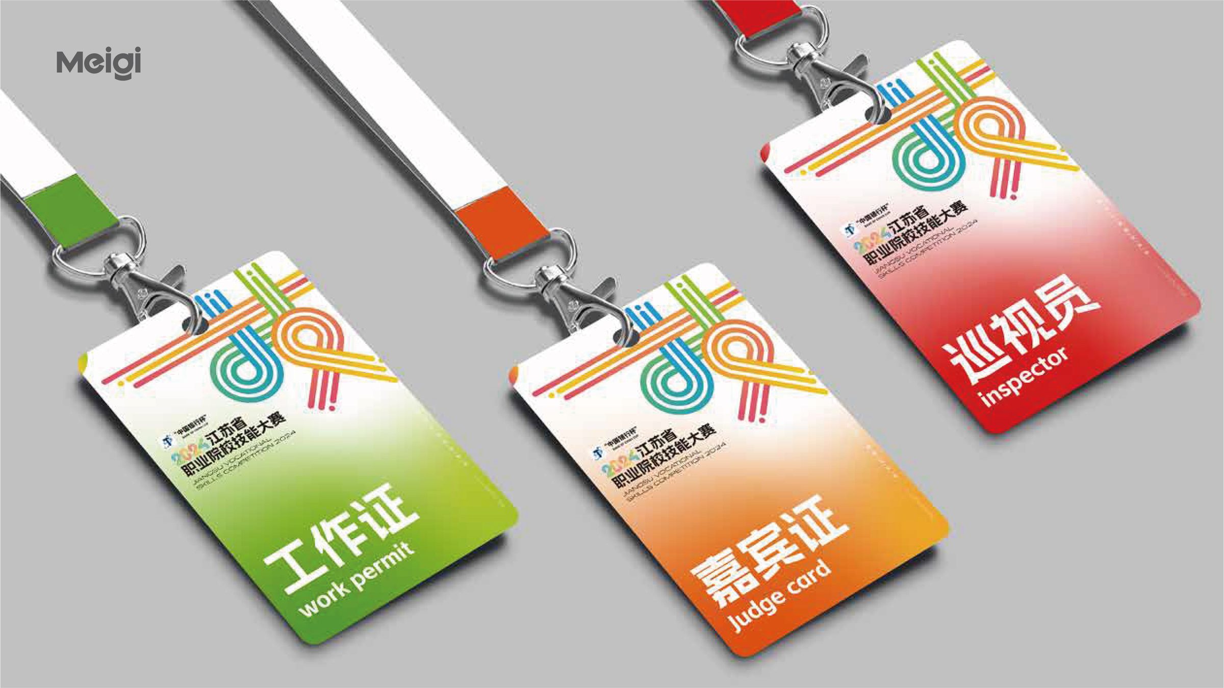 2024年江苏省职业院校技能大赛视觉设计 活动设计第 7 页