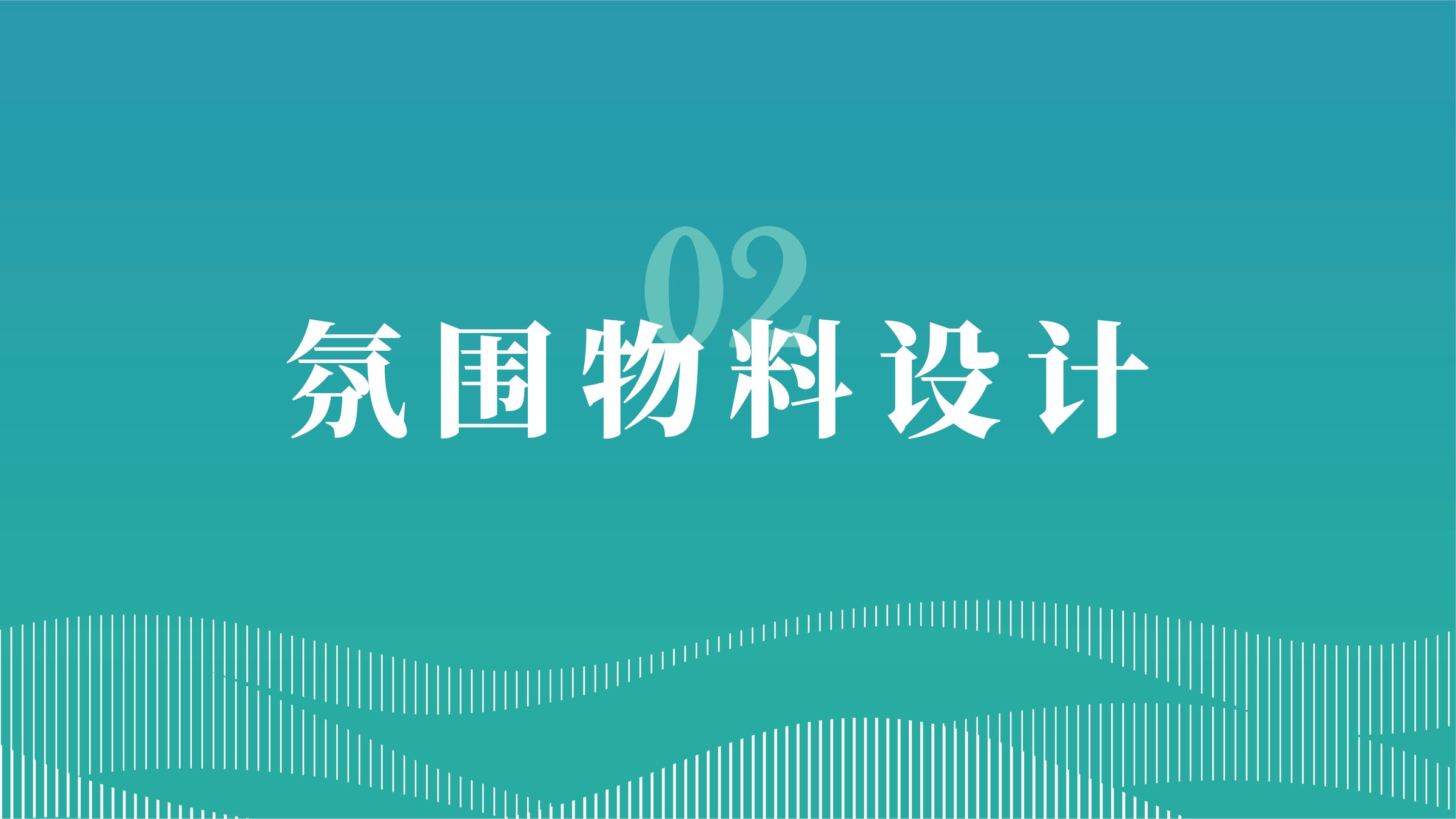 2025年文化和自然遗产日江苏省系列活动规划设计 活动设计第 9 页