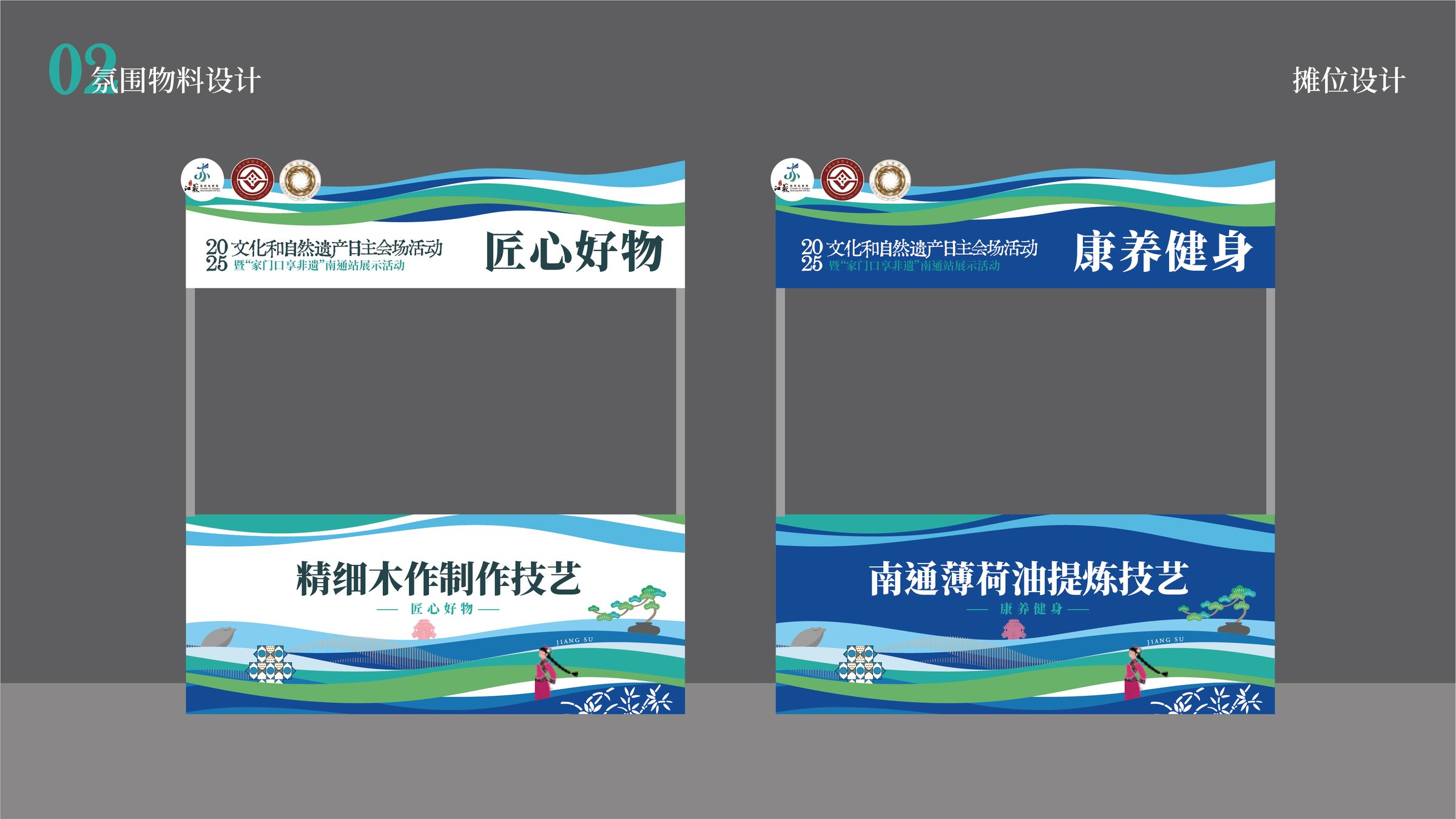 2025年文化和自然遗产日江苏省系列活动规划设计 活动设计第 12 页