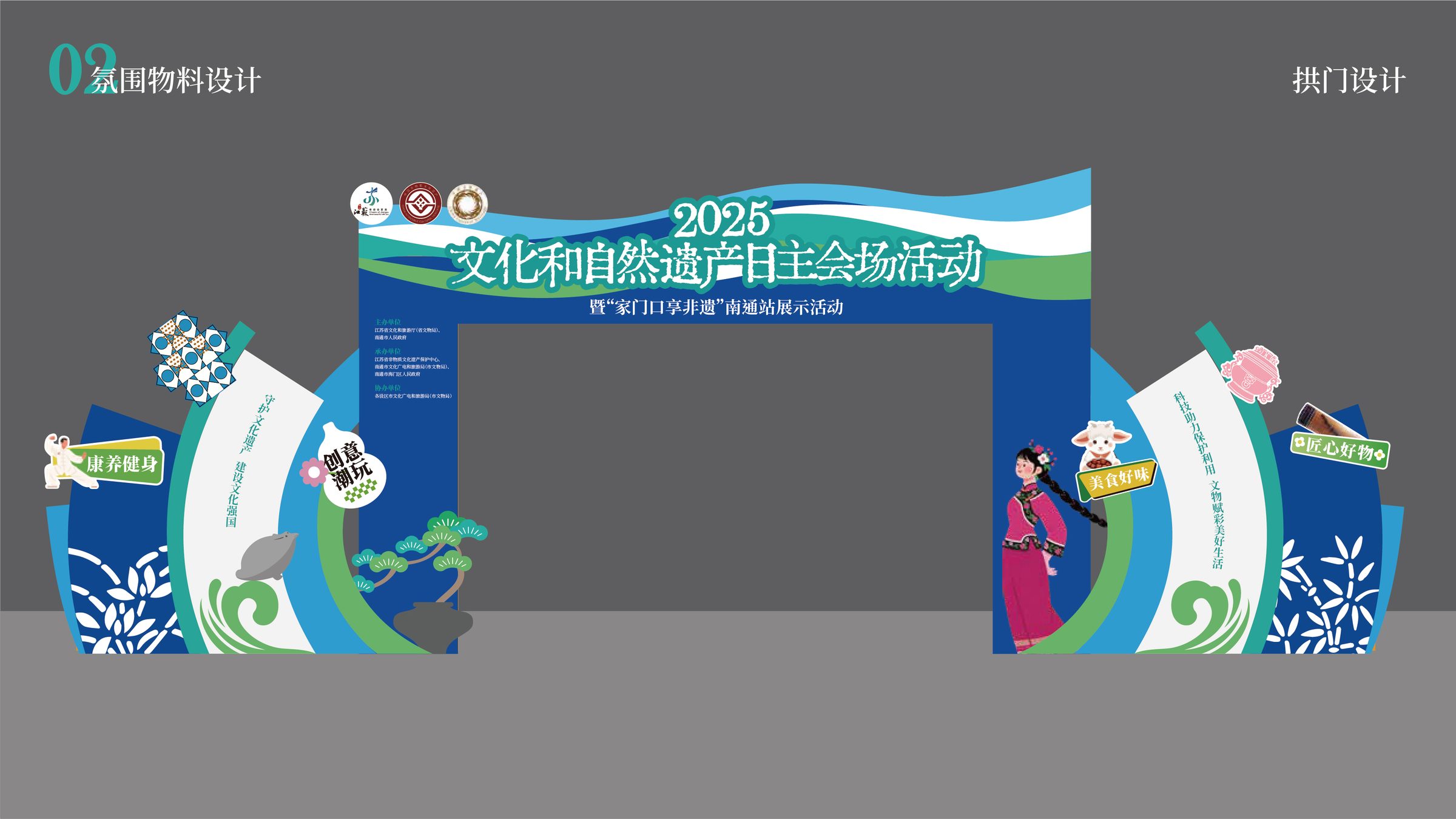 2025年文化和自然遗产日江苏省系列活动规划设计 活动设计第 14 页