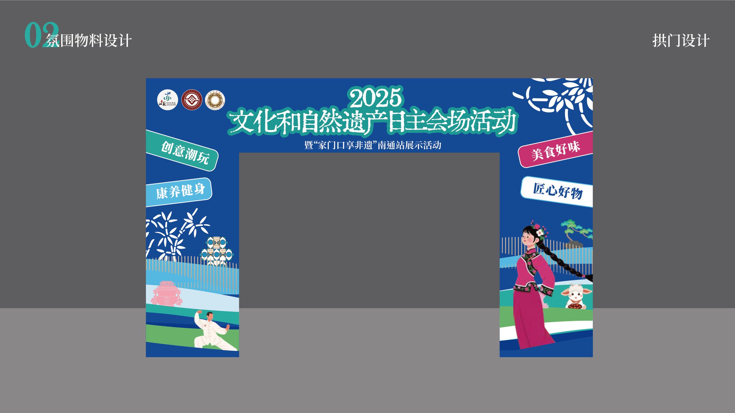 2025年文化和自然遗产日江苏省系列活动规划设计 活动设计第 15 页