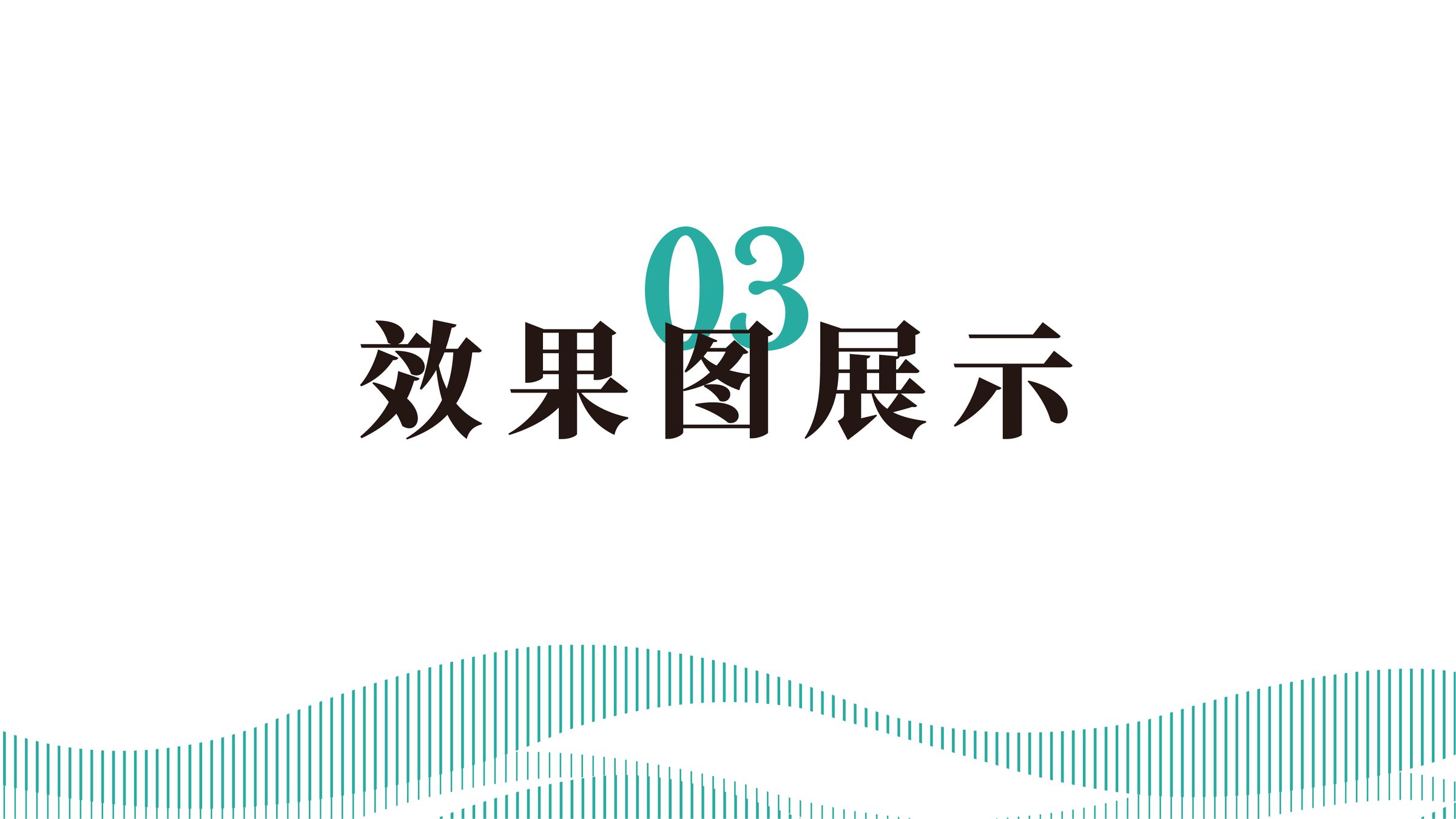 2025年文化和自然遗产日江苏省系列活动规划设计 活动设计第 17 页