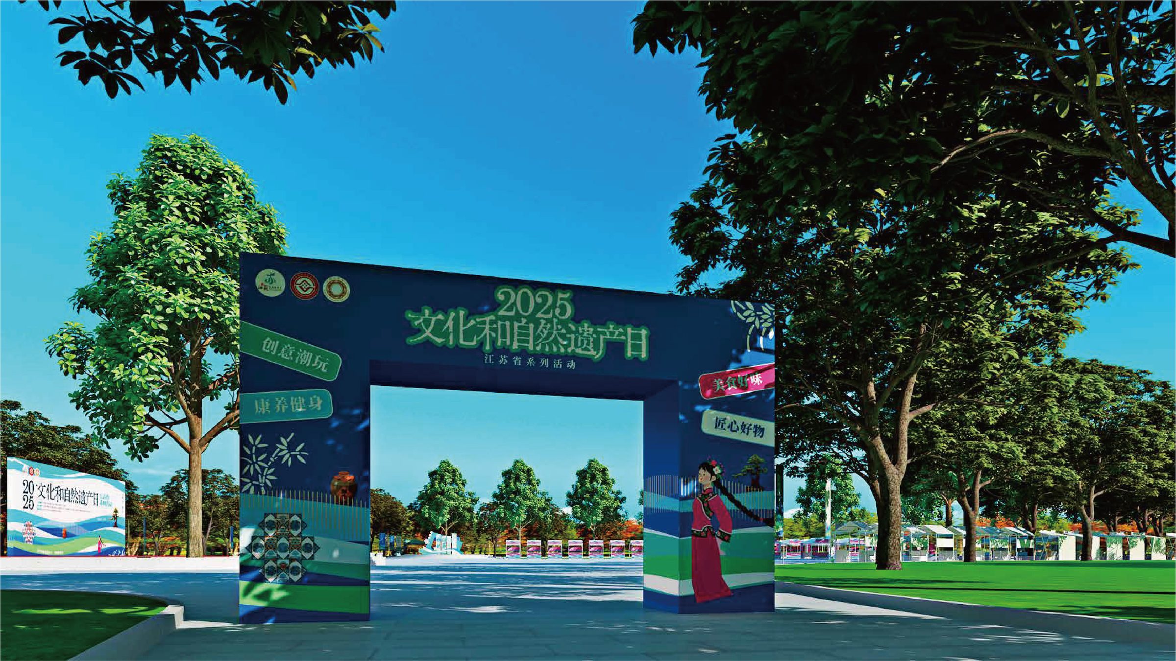 2025年文化和自然遗产日江苏省系列活动规划设计 活动设计第 25 页