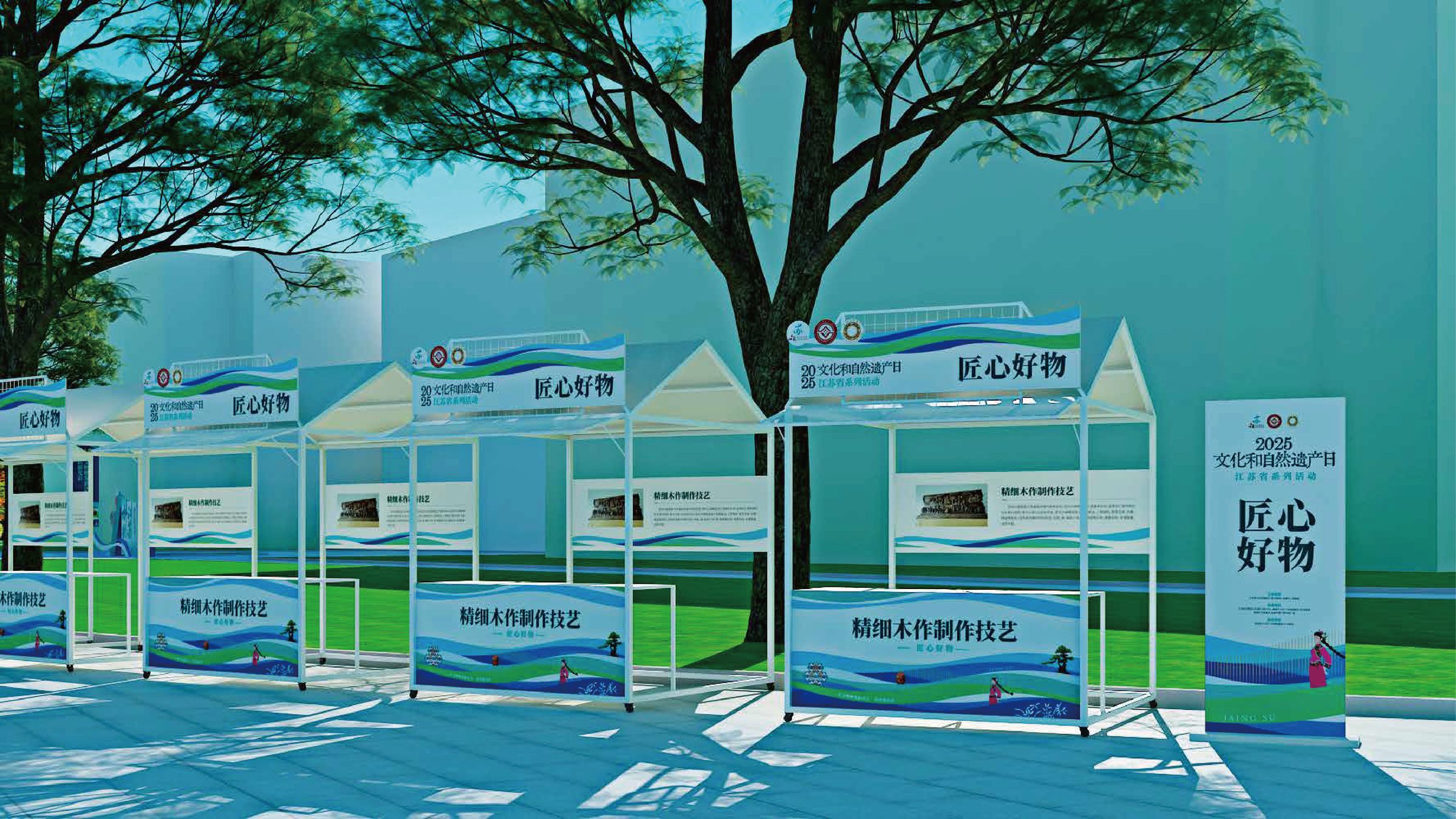 2025年文化和自然遗产日江苏省系列活动规划设计 活动设计第 33 页