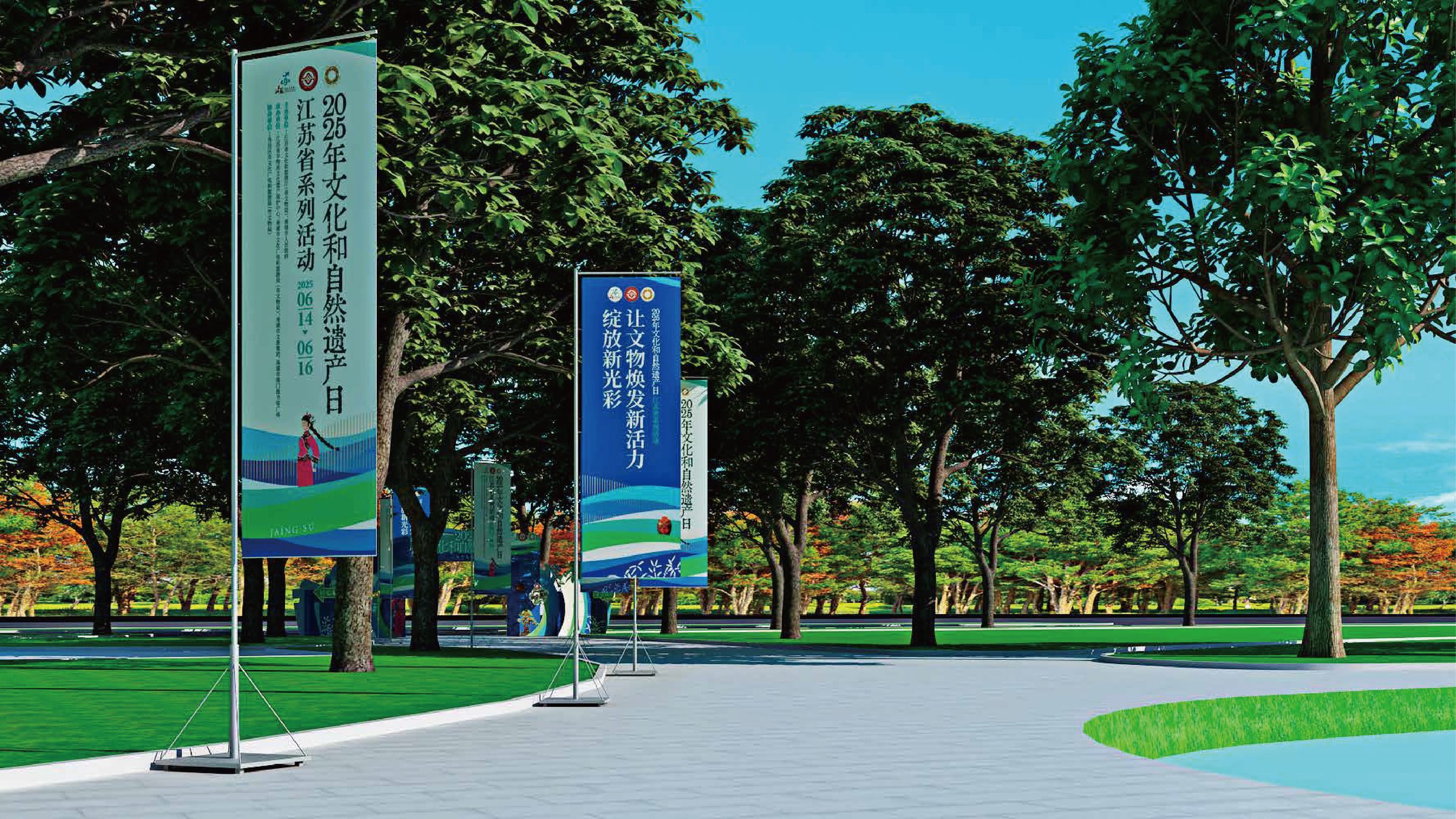 2025年文化和自然遗产日江苏省系列活动规划设计 活动设计第 40 页