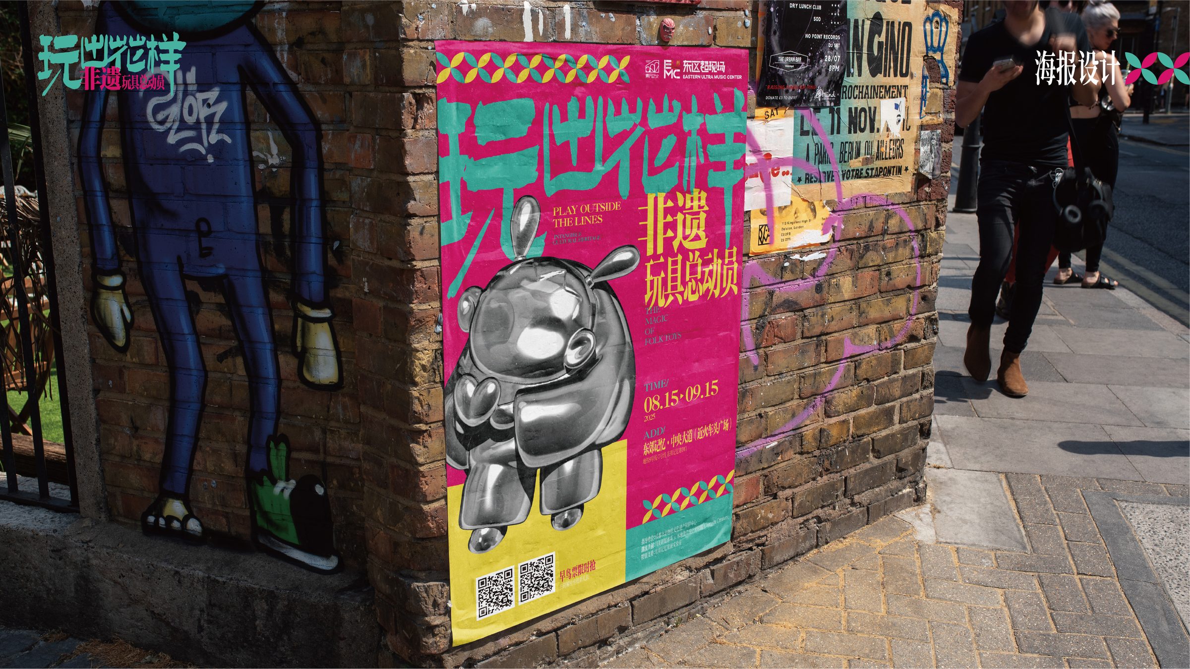 成都东郊记忆玩出花样非遗展 活动设计第 4 页