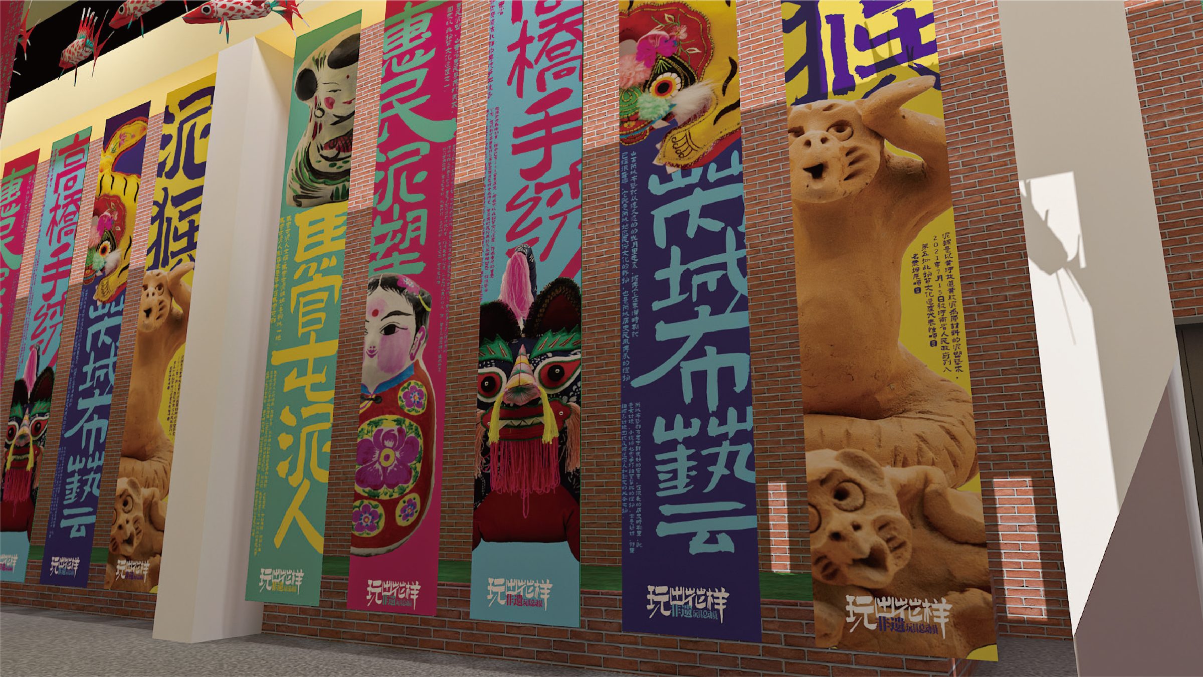 成都东郊记忆玩出花样非遗展 活动设计第 16 页