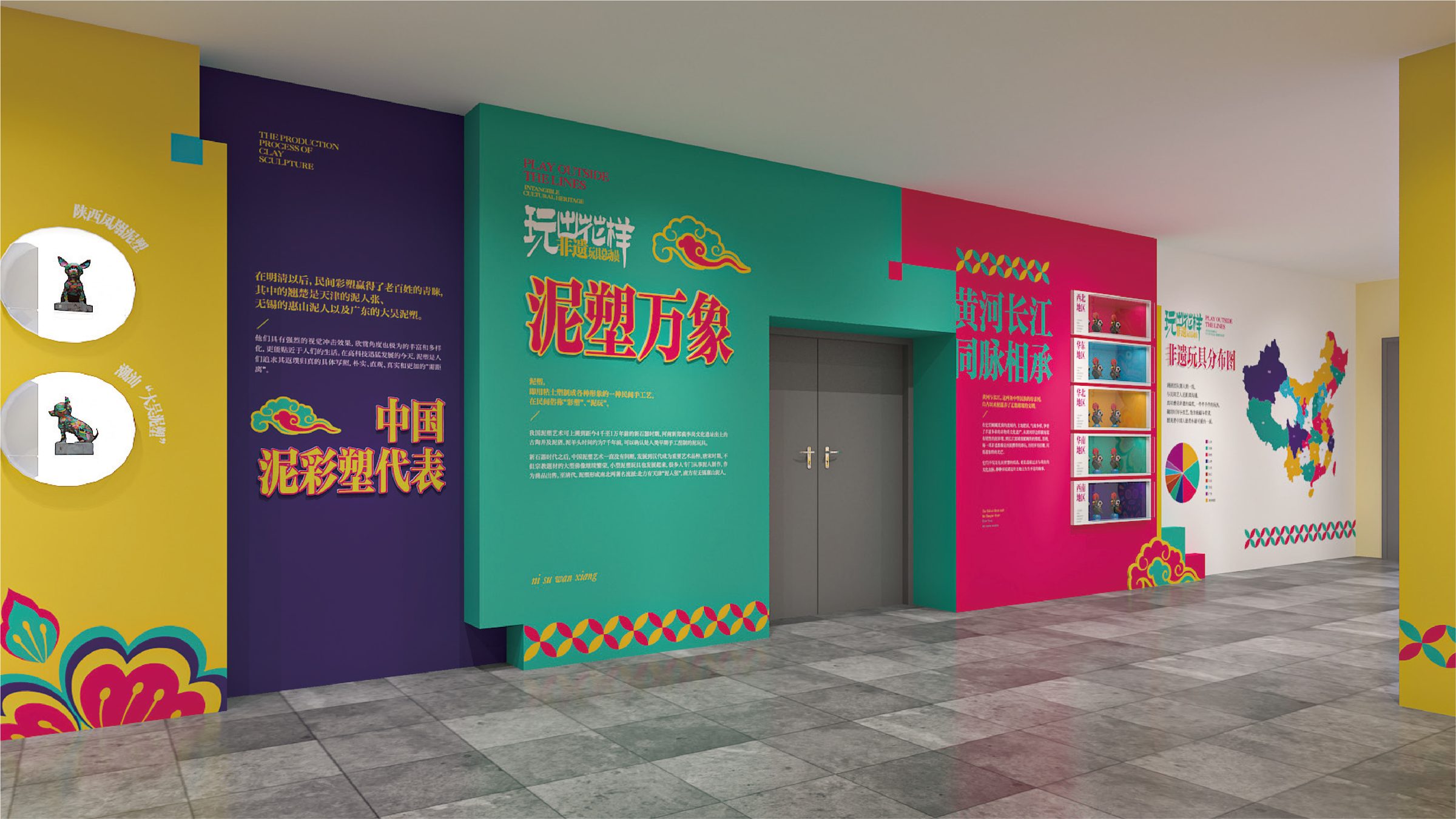 成都东郊记忆玩出花样非遗展 活动设计第 20 页