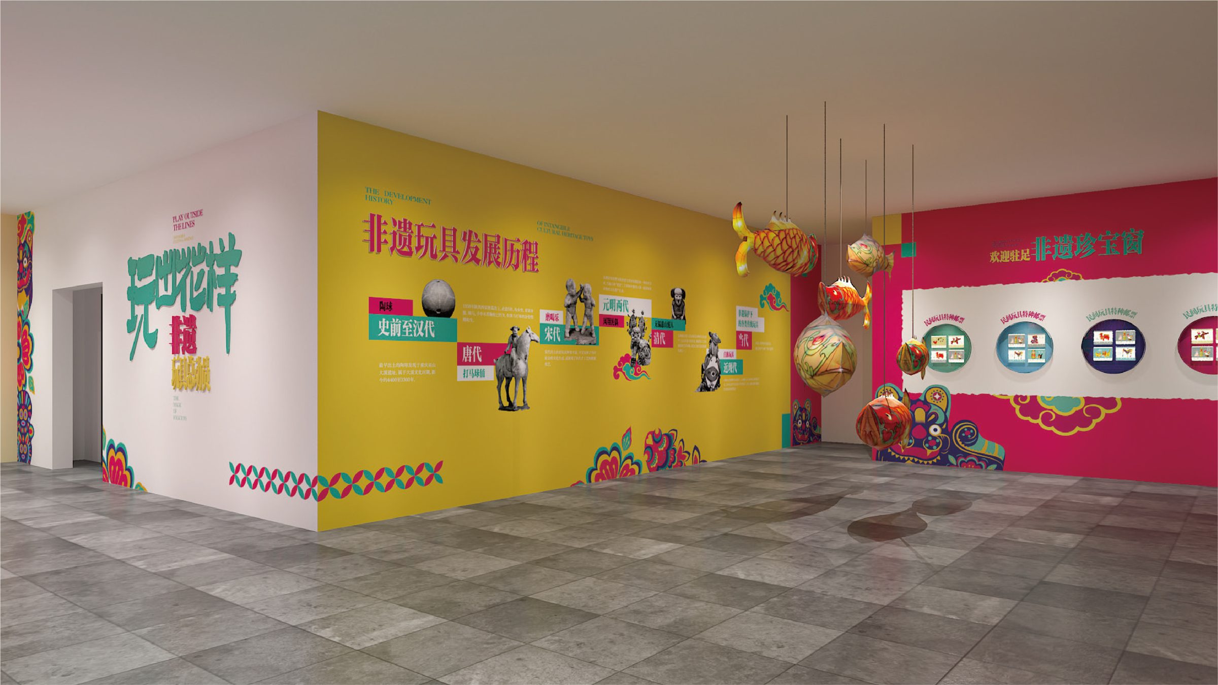 成都东郊记忆玩出花样非遗展 活动设计第 21 页