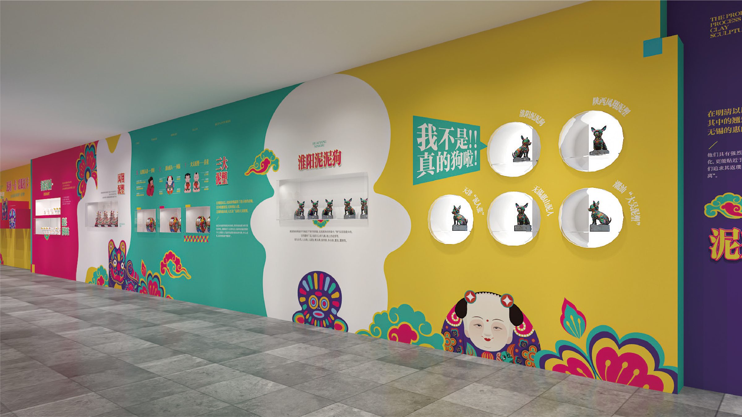 成都东郊记忆玩出花样非遗展 活动设计第 23 页
