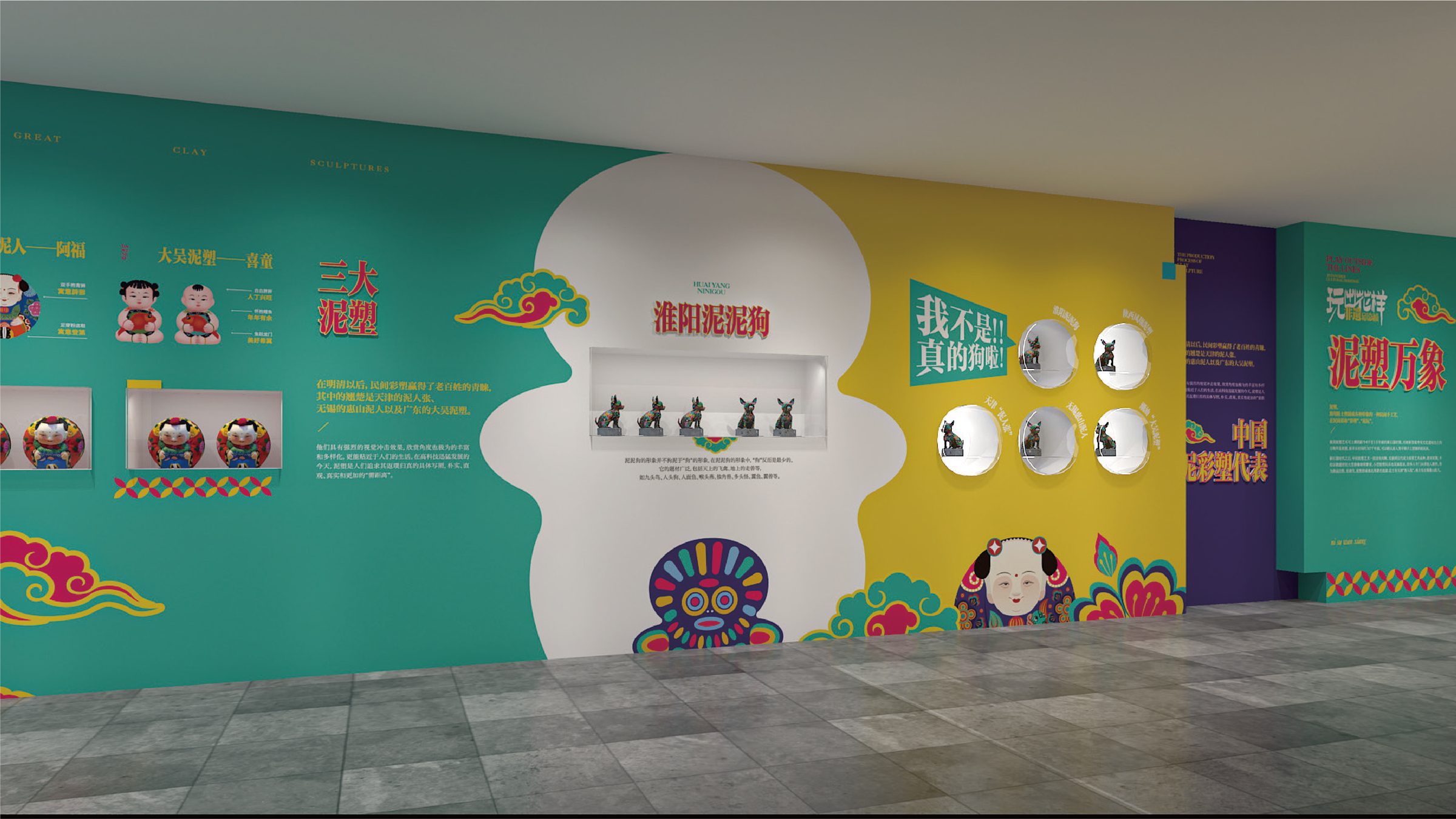 成都东郊记忆玩出花样非遗展 活动设计第 24 页