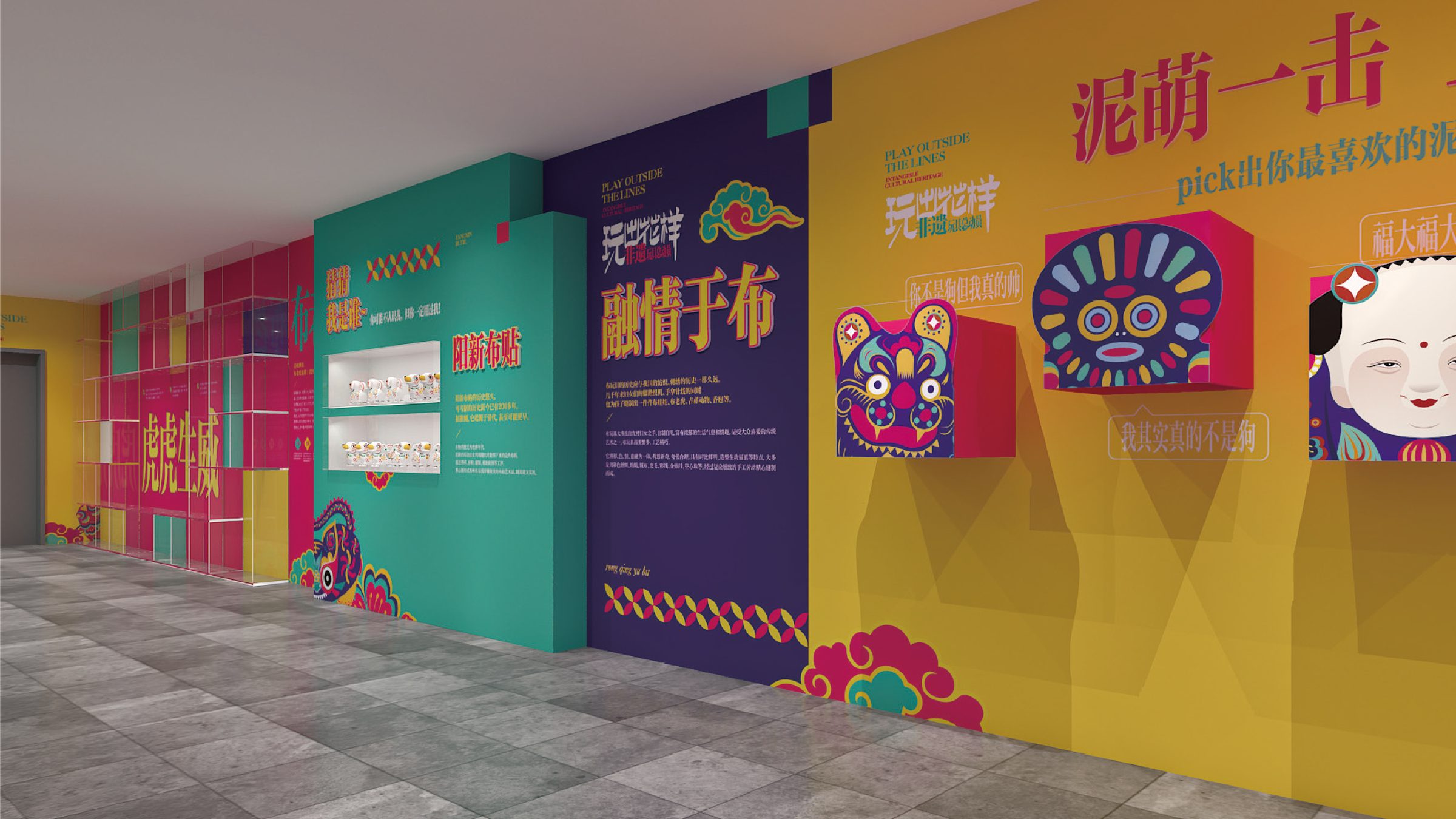 成都东郊记忆玩出花样非遗展 活动设计第 26 页