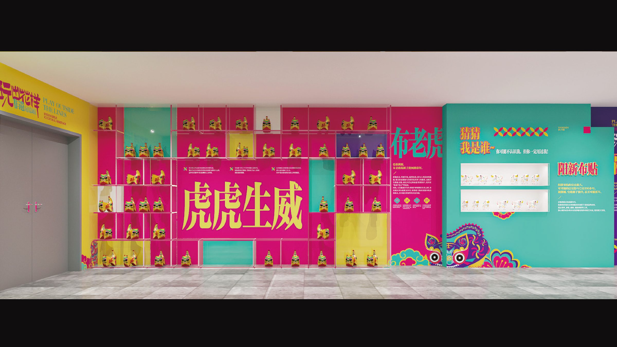 成都东郊记忆玩出花样非遗展 活动设计第 27 页
