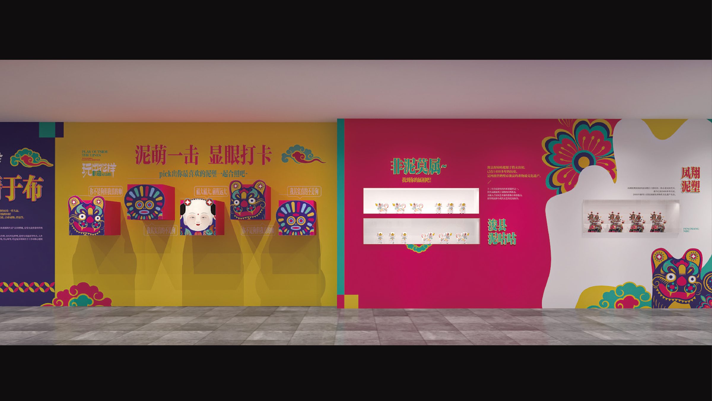 成都东郊记忆玩出花样非遗展 活动设计第 28 页