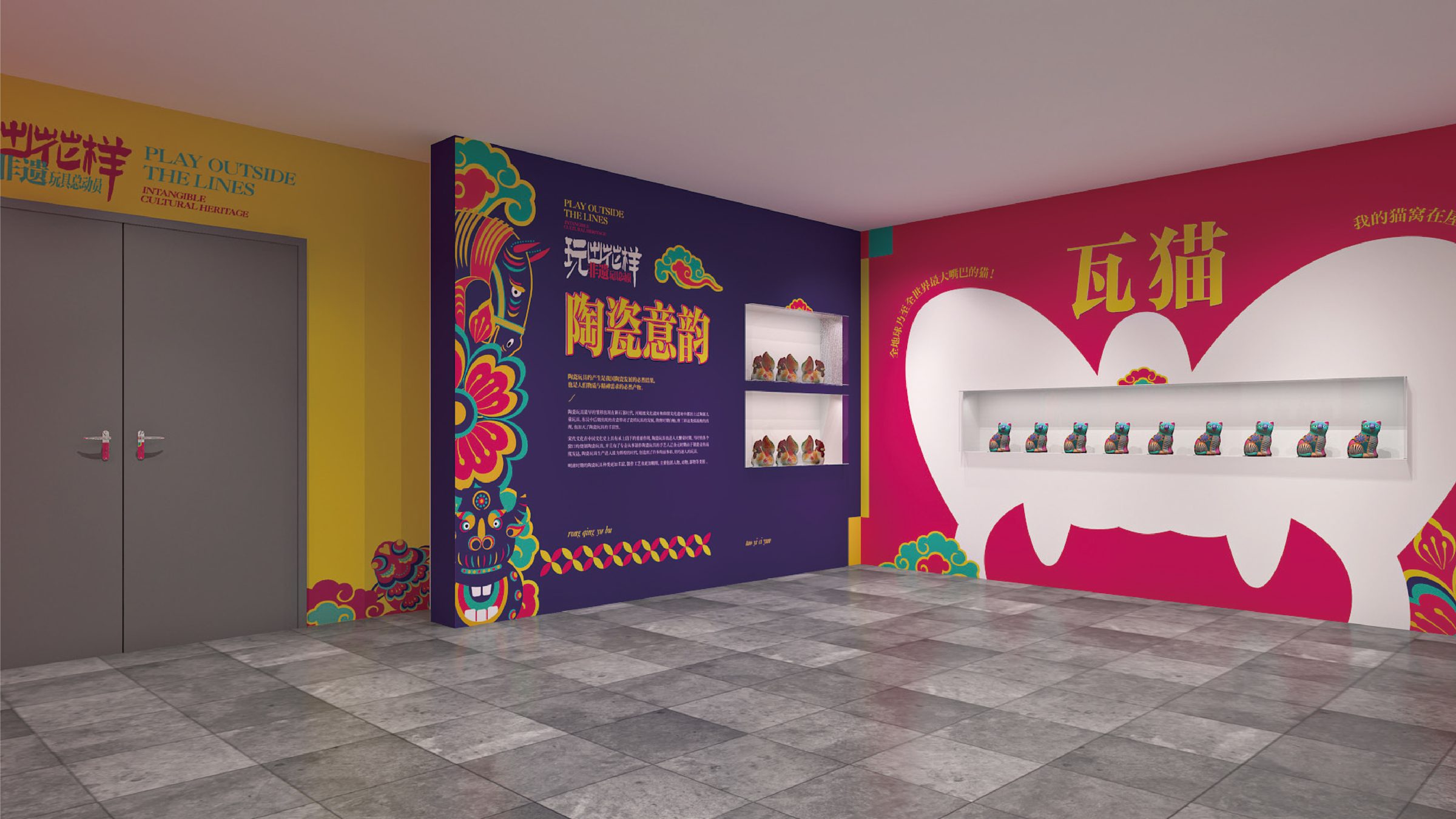 成都东郊记忆玩出花样非遗展 活动设计第 33 页