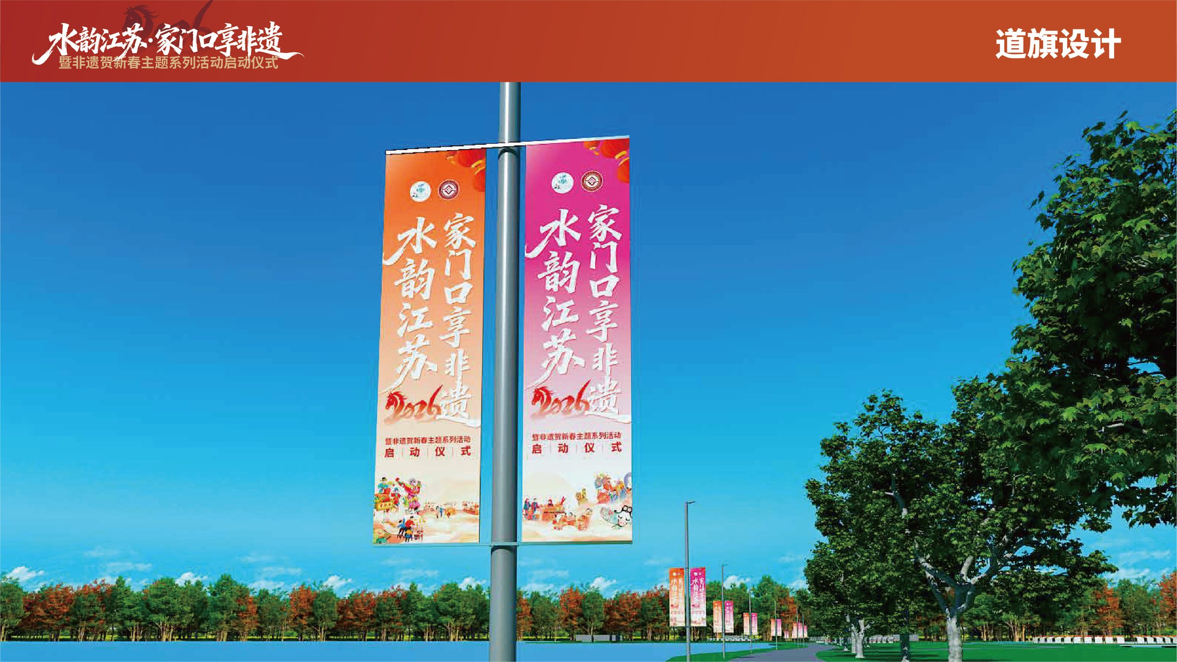 非遗贺新春主题系列活动启动仪式设计 活动设计第 12 页