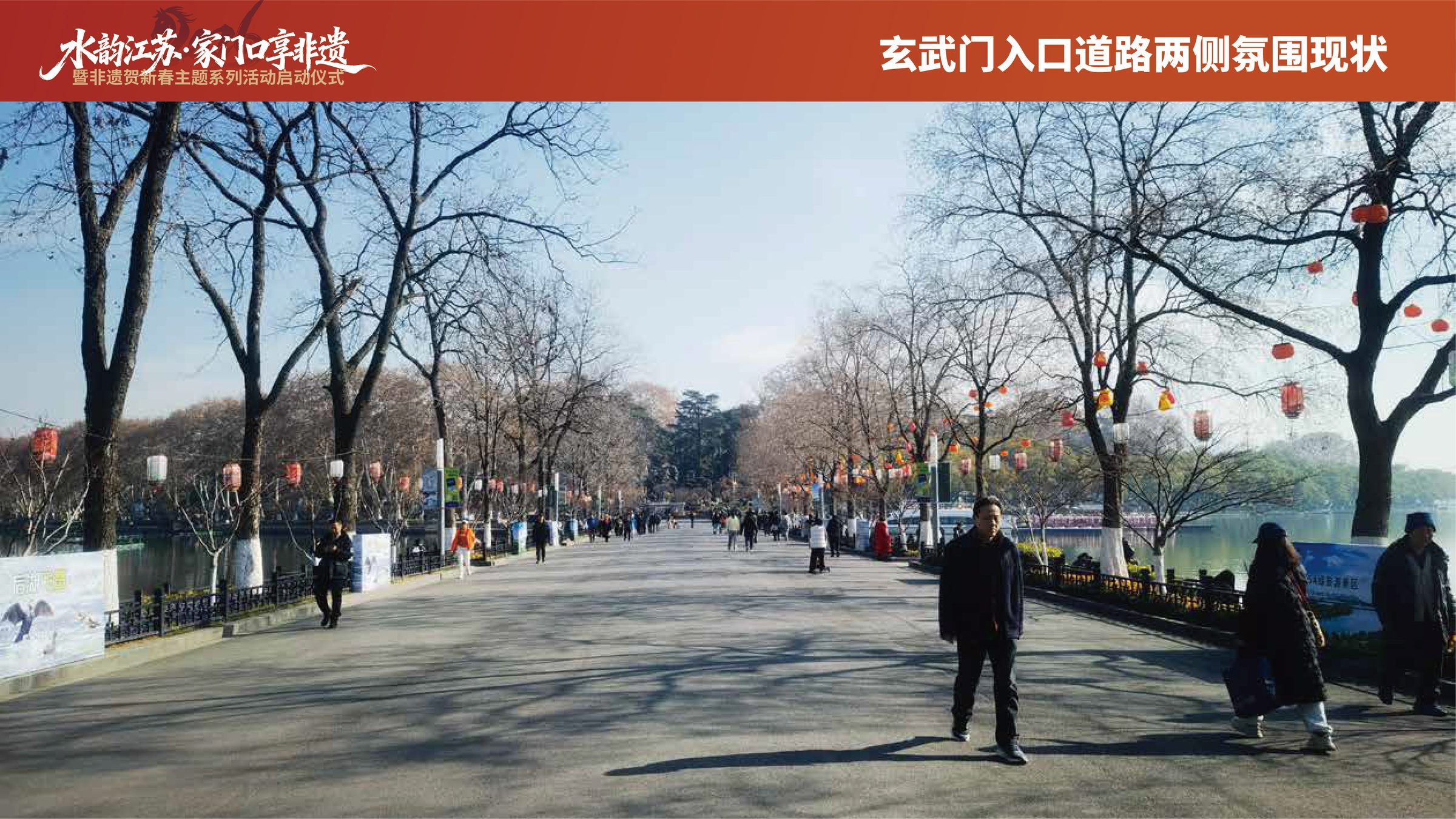 非遗贺新春主题系列活动启动仪式设计 活动设计第 15 页