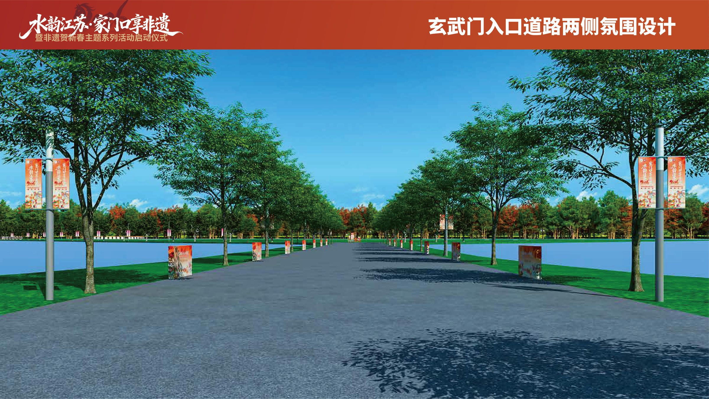 非遗贺新春主题系列活动启动仪式设计 活动设计第 16 页