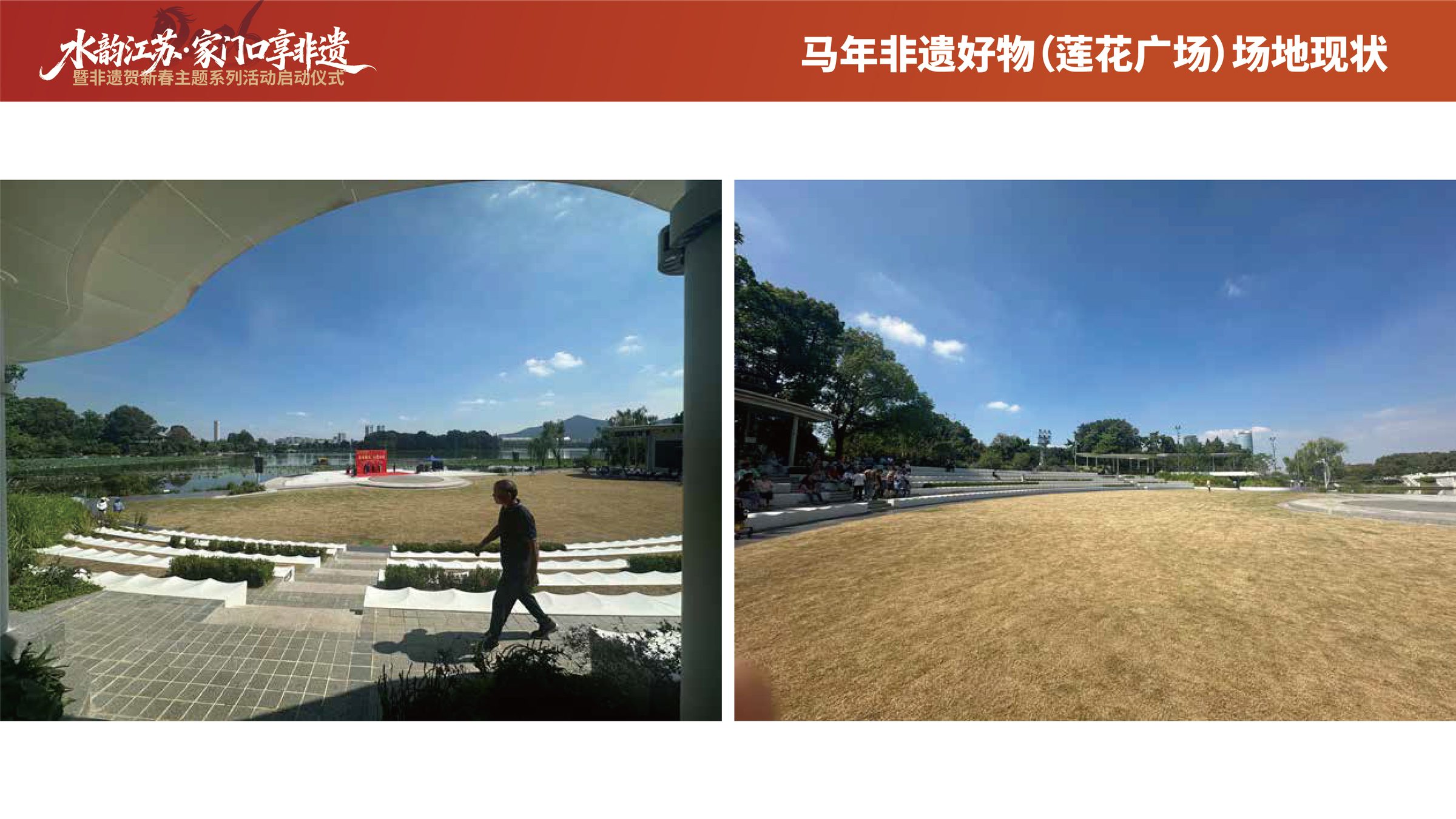 非遗贺新春主题系列活动启动仪式设计 活动设计第 30 页