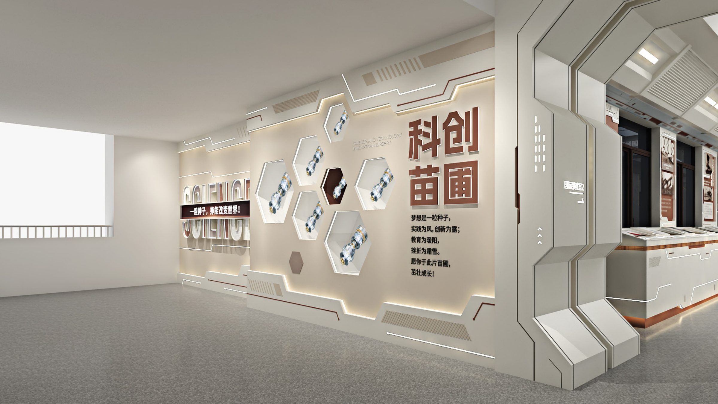 南京秦淮科高廊道设计方案 空间设计第 13 页