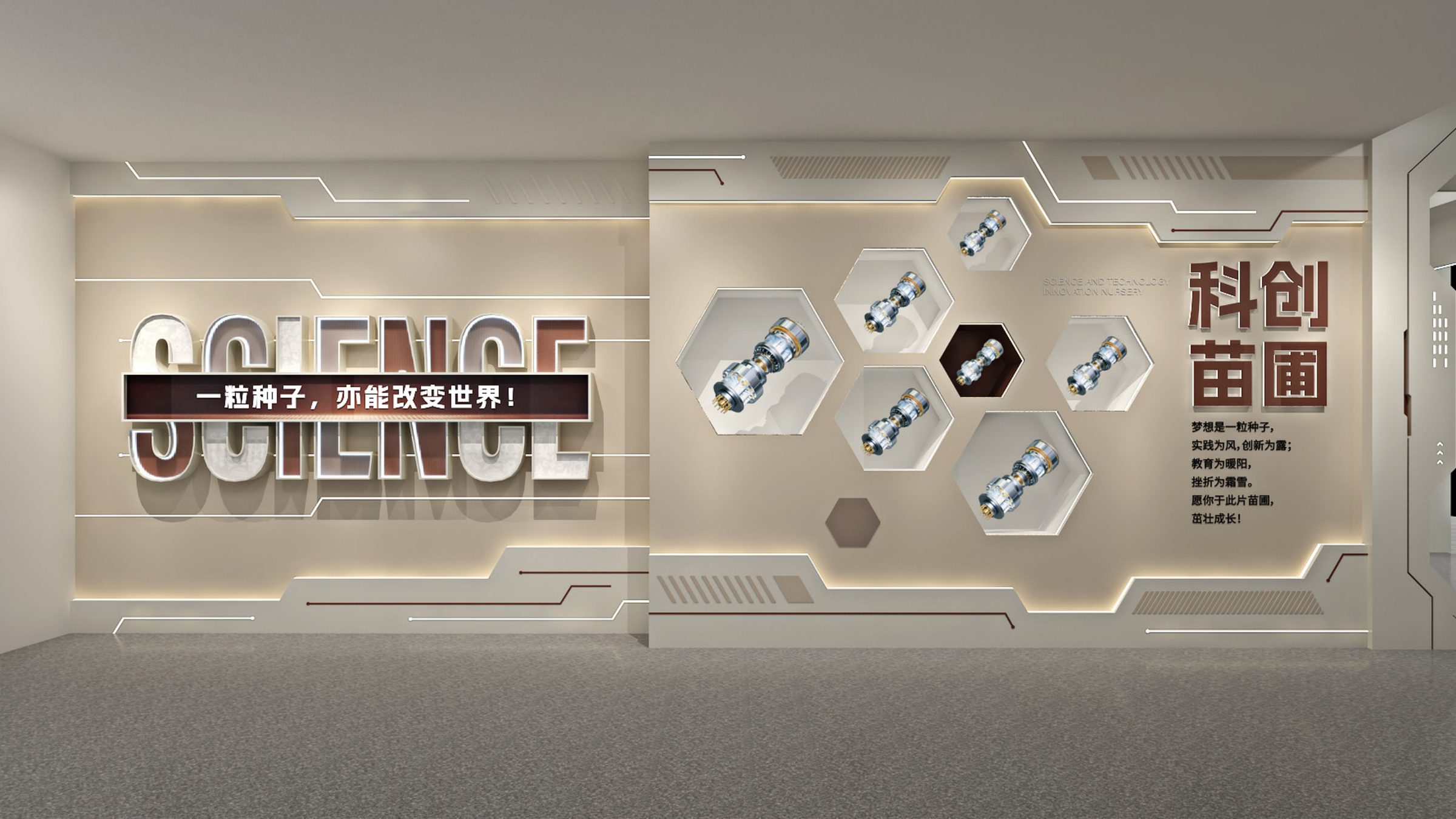 南京秦淮科高廊道设计方案 空间设计第 14 页