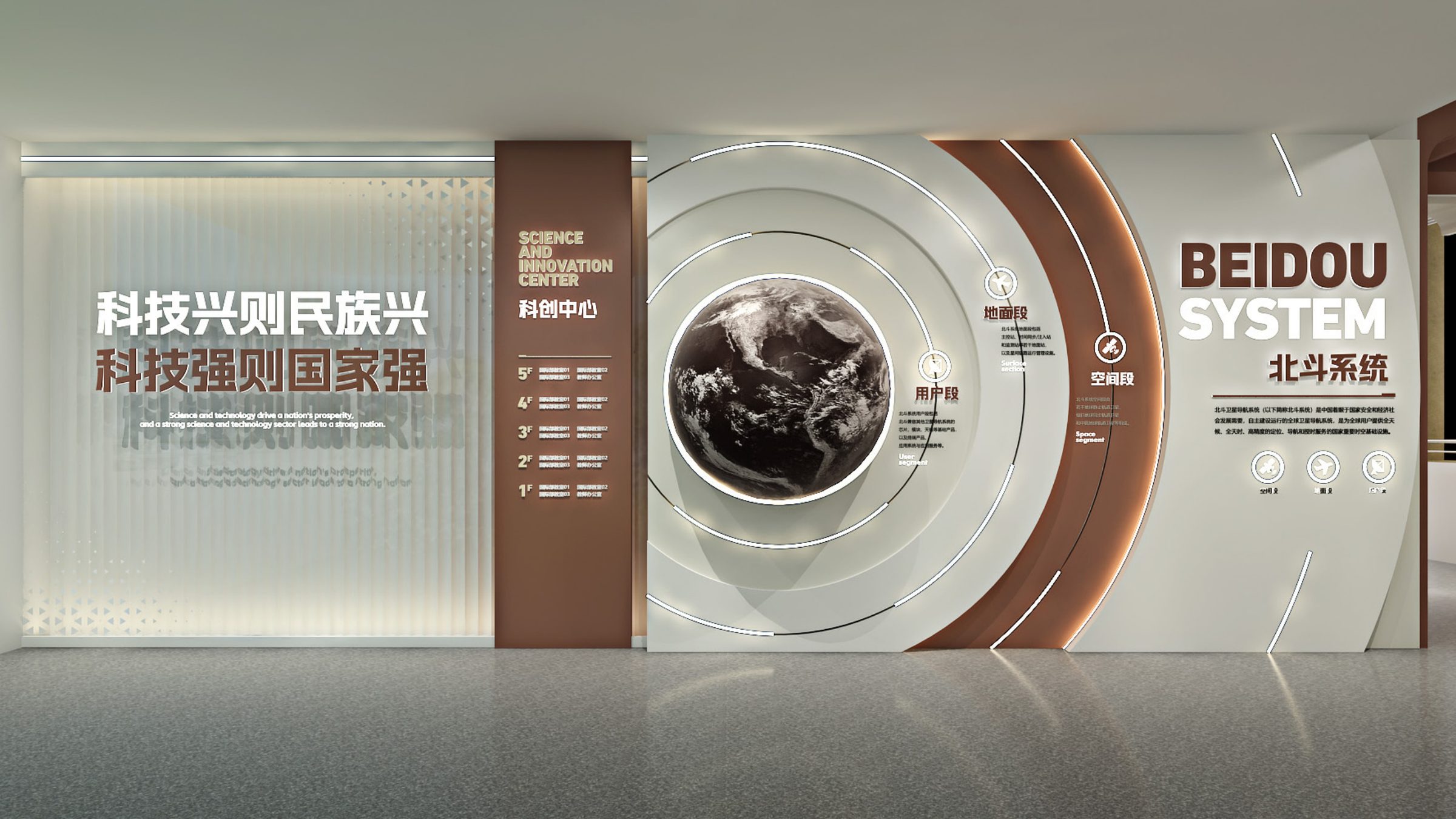 南京秦淮科高廊道设计方案 空间设计第 16 页