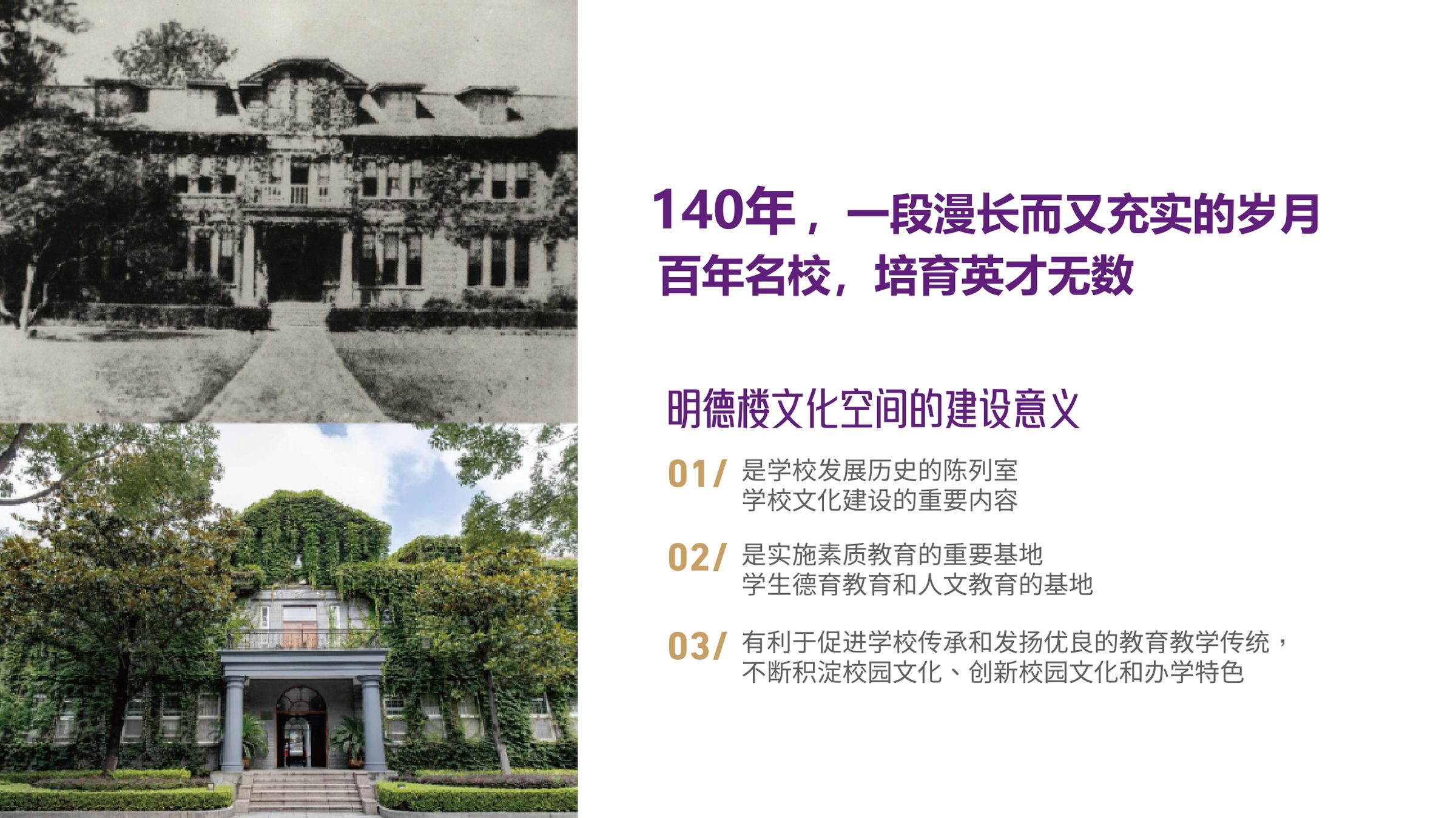 南京财经明德楼文化空间设计方案 空间设计第 4 页