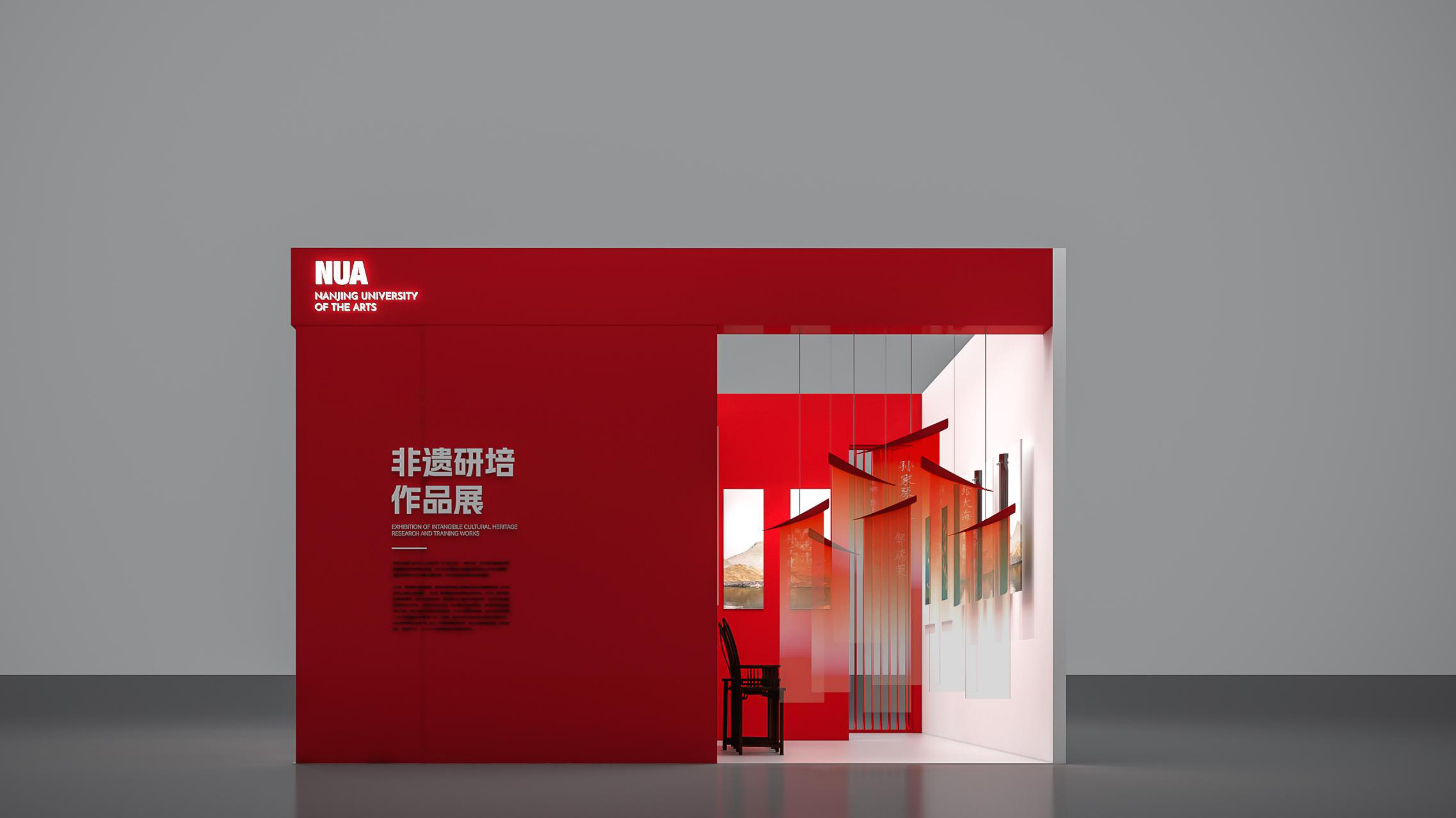 艺博杯南艺展台设计方案 空间设计第 7 页