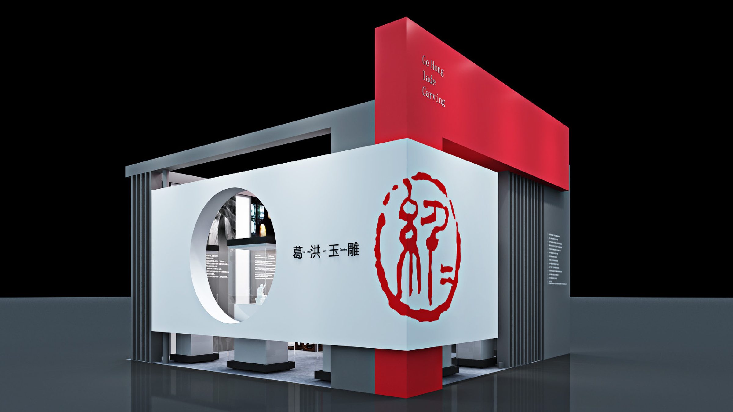 葛洪玉雕视觉设计方案 空间设计第 5 页