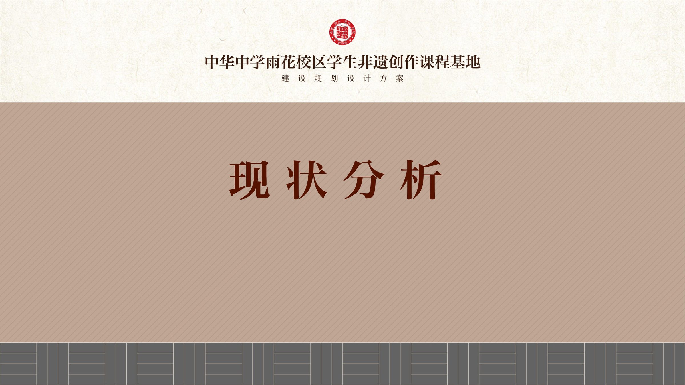 中华中学雨花校区学生非遗创作课程基地规划设计方案 空间设计第 24 页