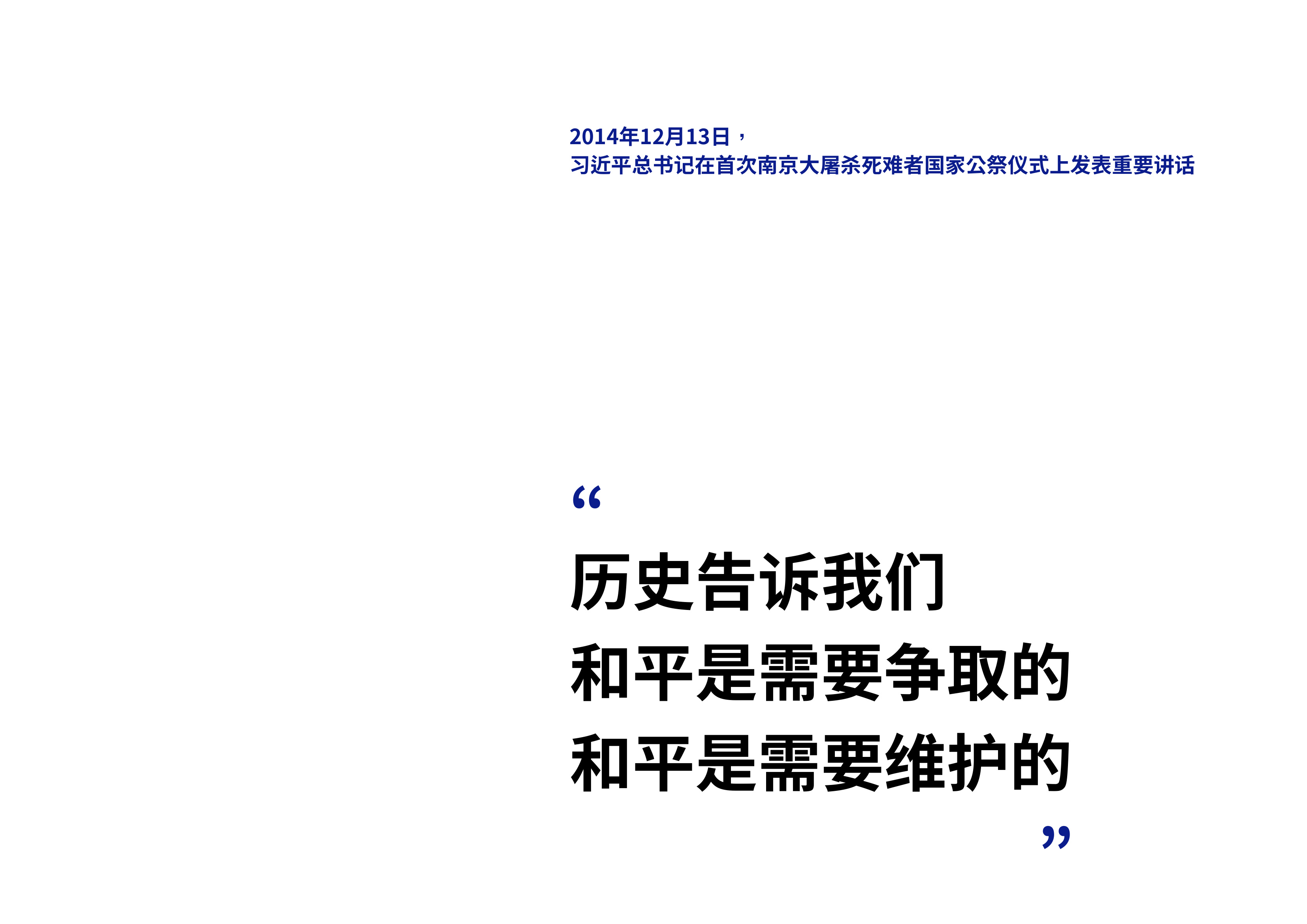 南京国际和平海报双年展设计方案 空间设计第 2 页