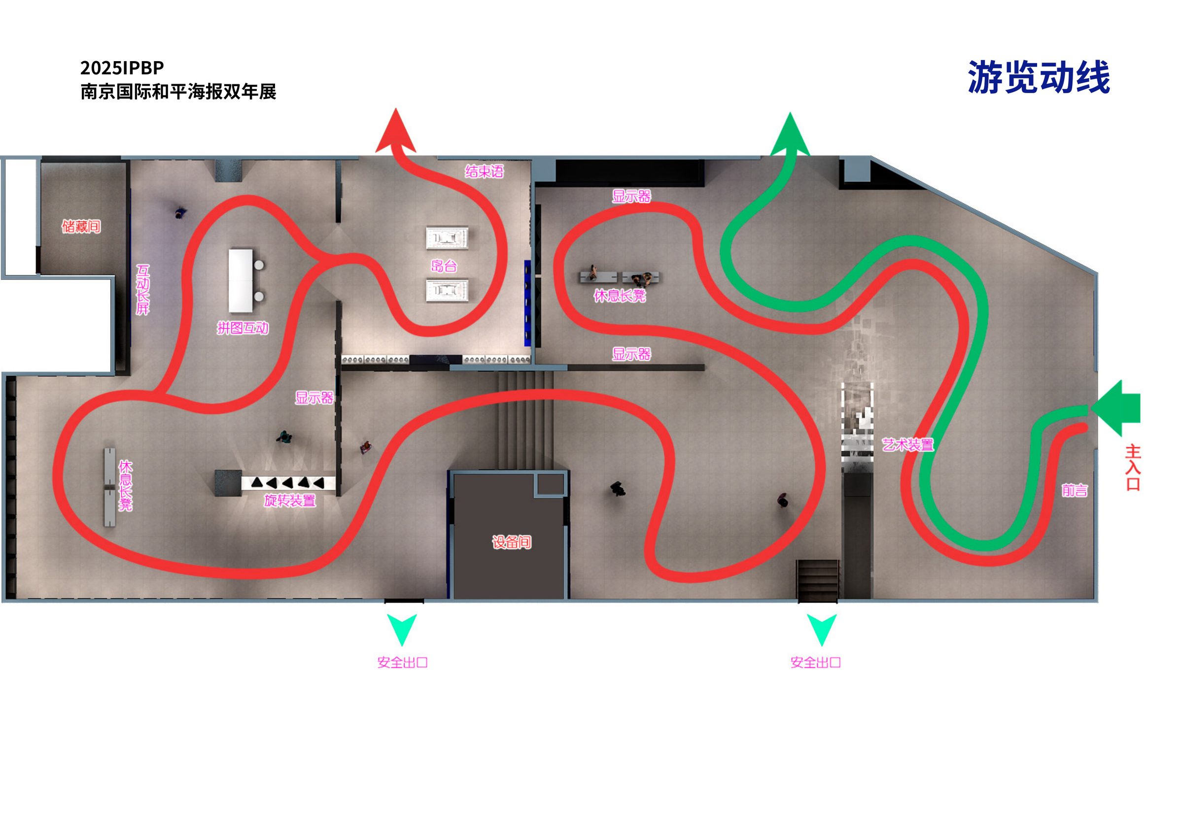 南京国际和平海报双年展设计方案 空间设计第 7 页