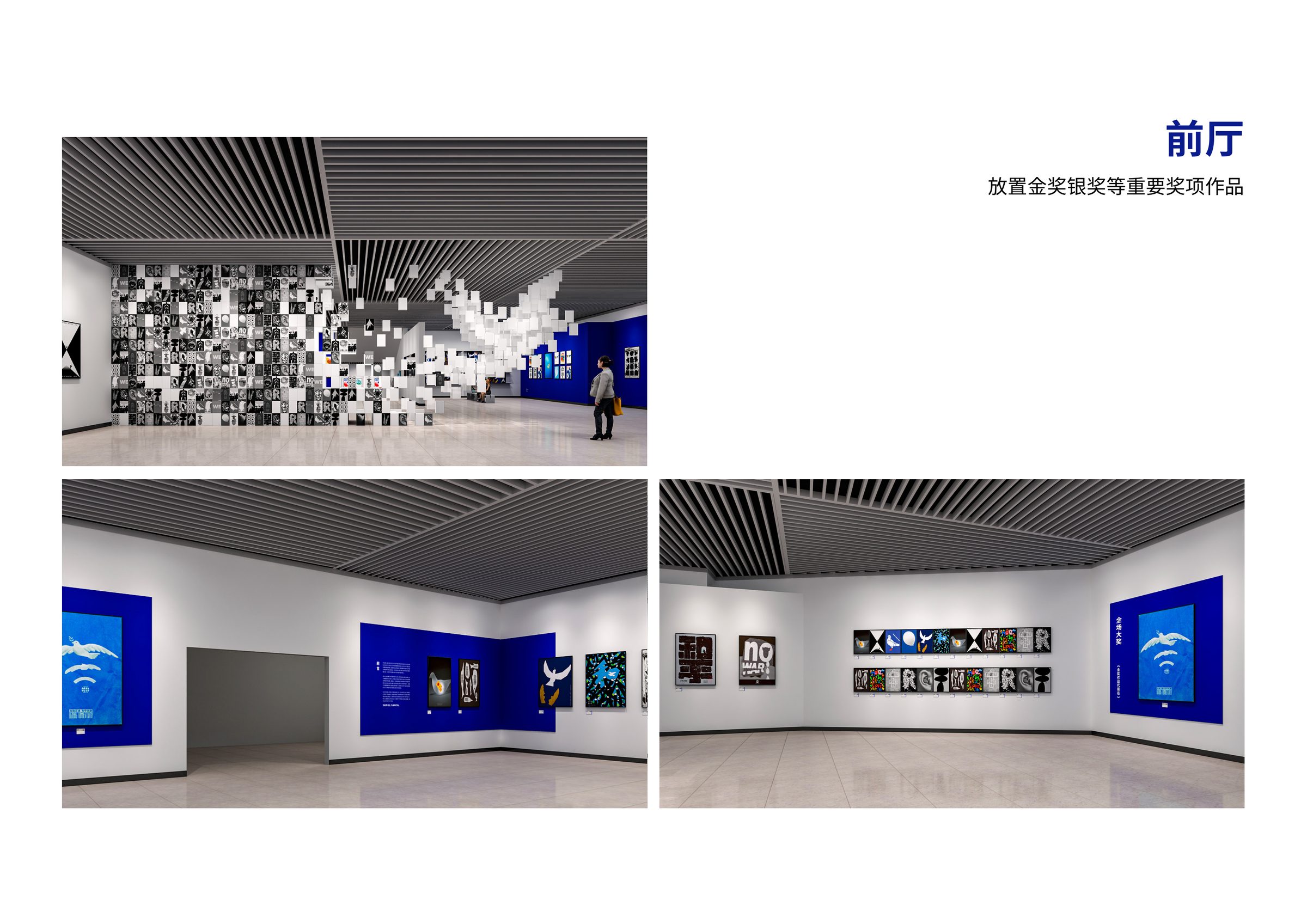 南京国际和平海报双年展设计方案 空间设计第 9 页