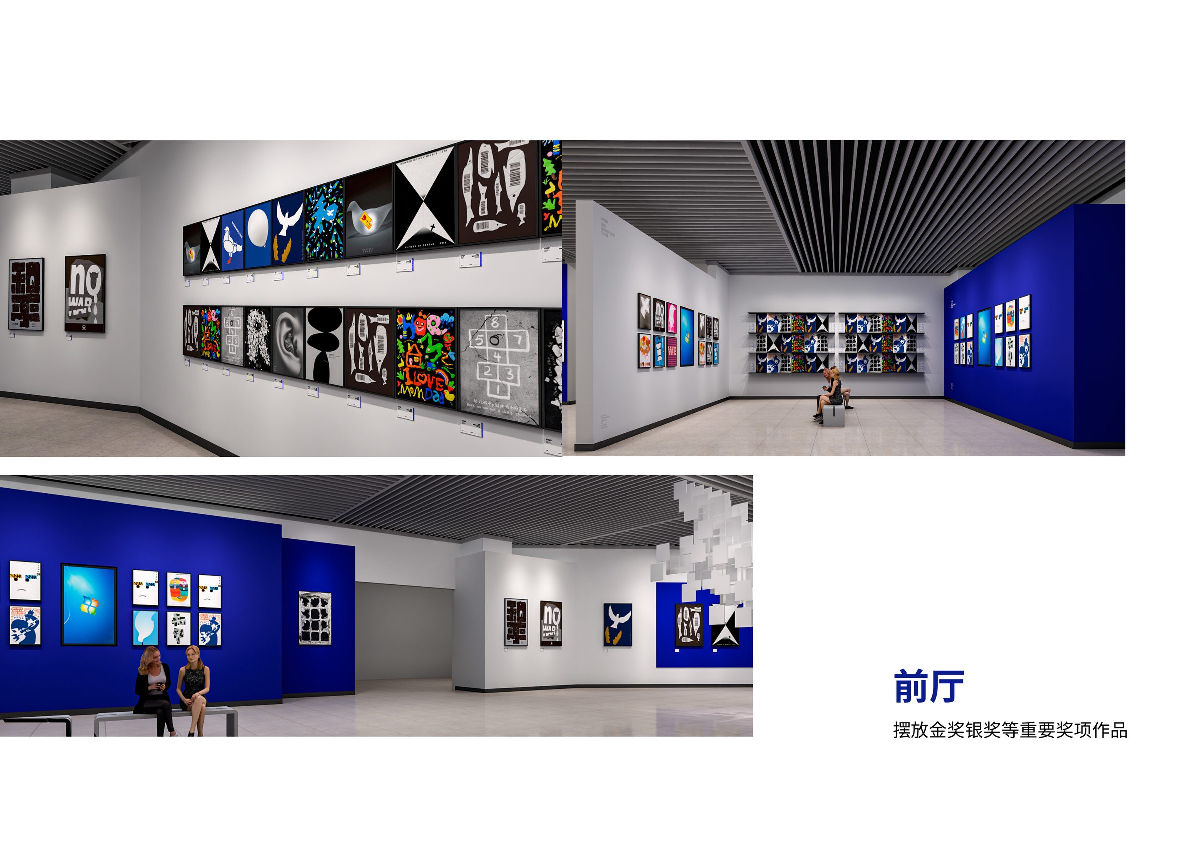 南京国际和平海报双年展设计方案 空间设计第 15 页