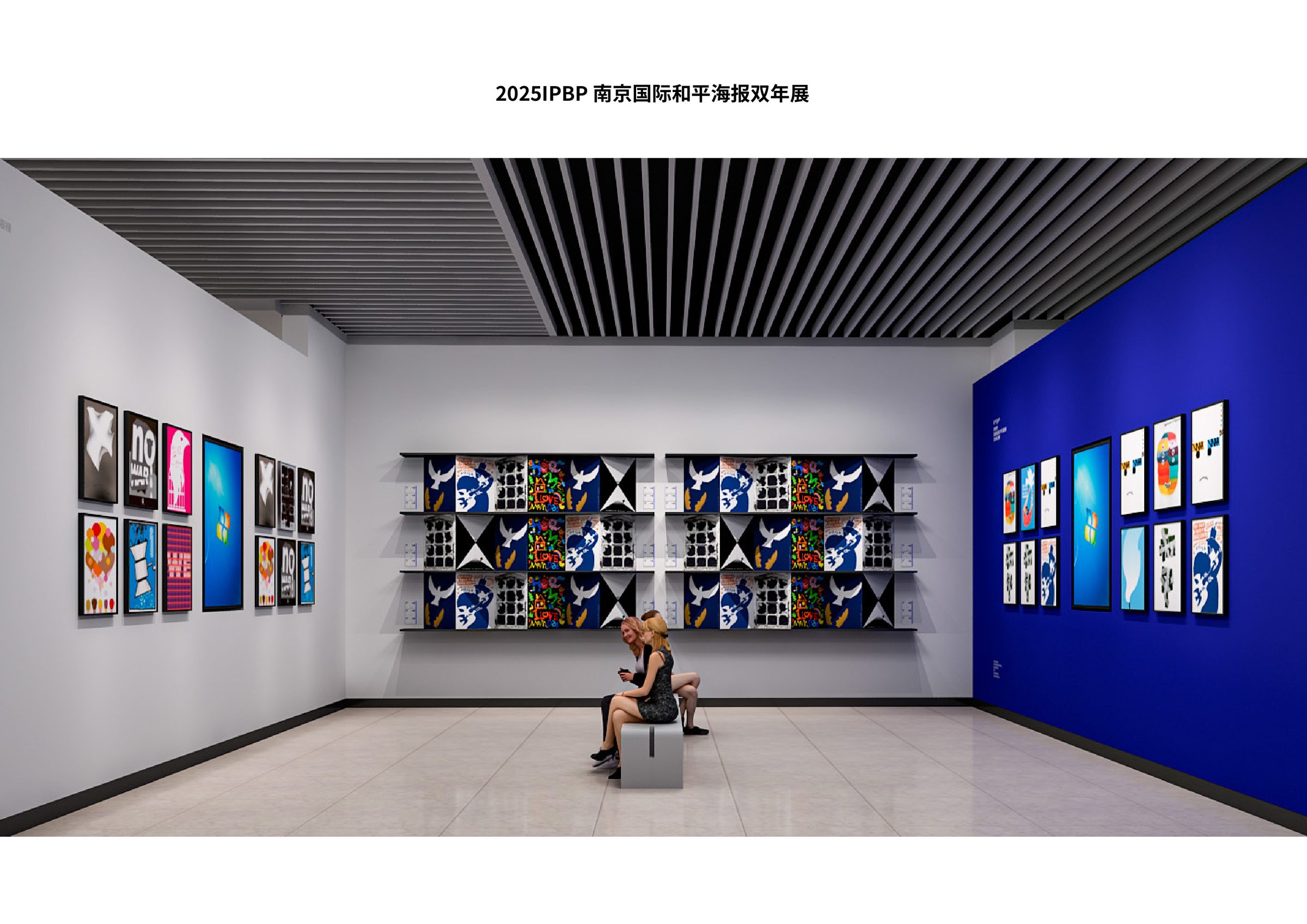 南京国际和平海报双年展设计方案 空间设计第 16 页