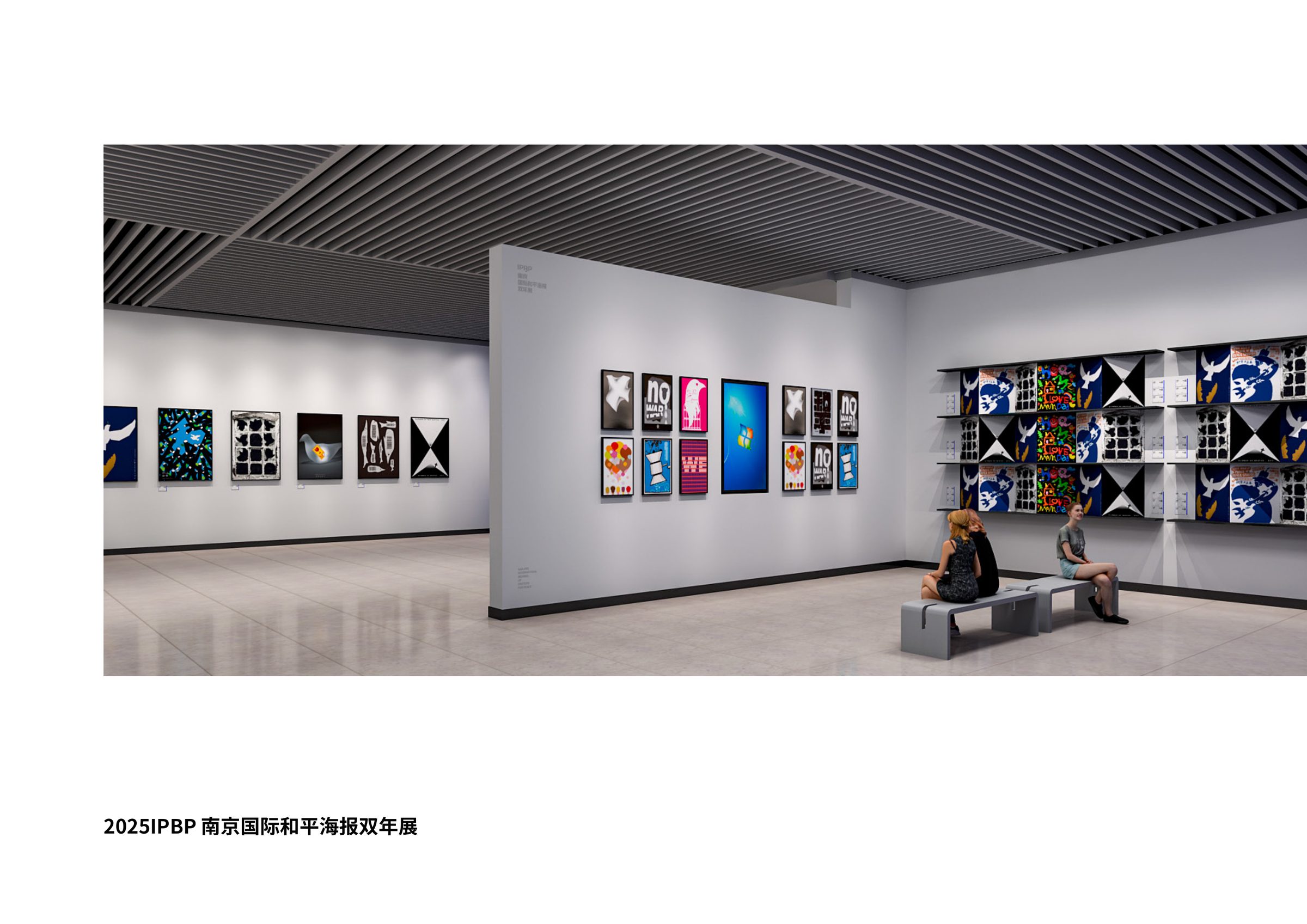 南京国际和平海报双年展设计方案 空间设计第 17 页