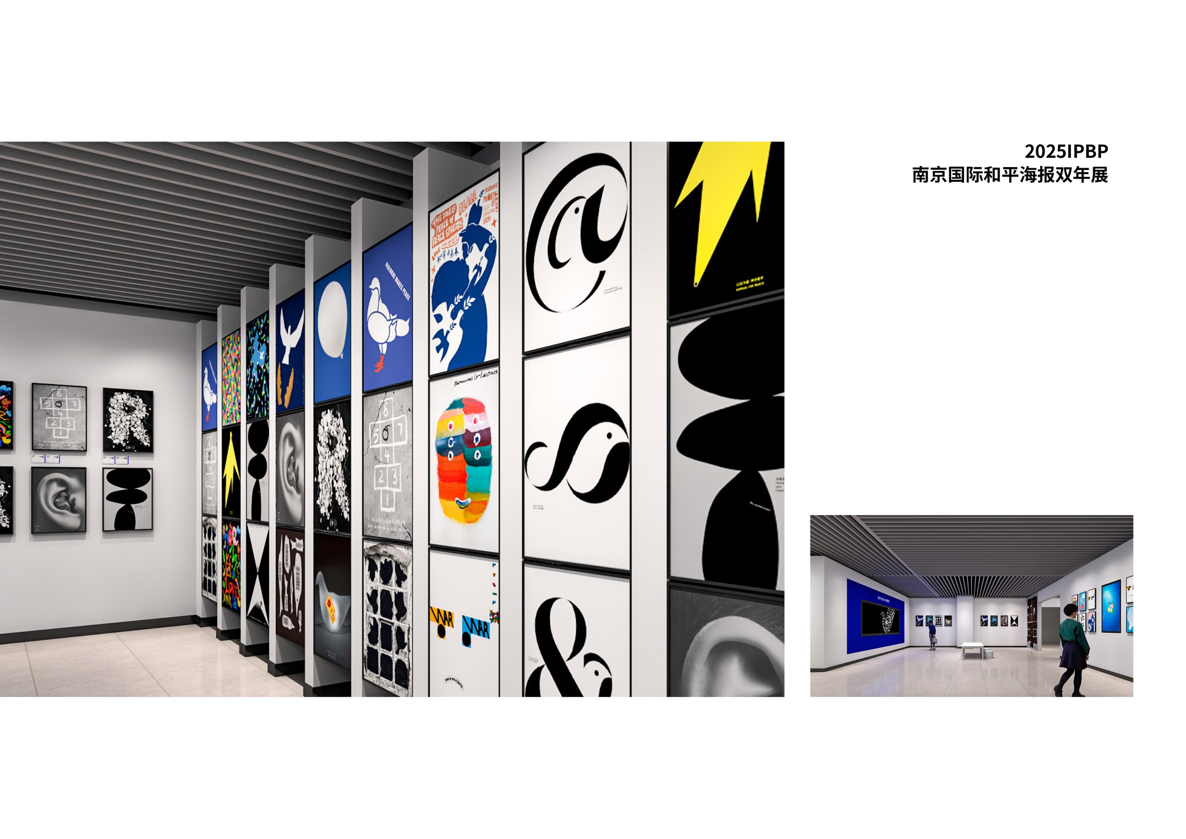 南京国际和平海报双年展设计方案 空间设计第 22 页