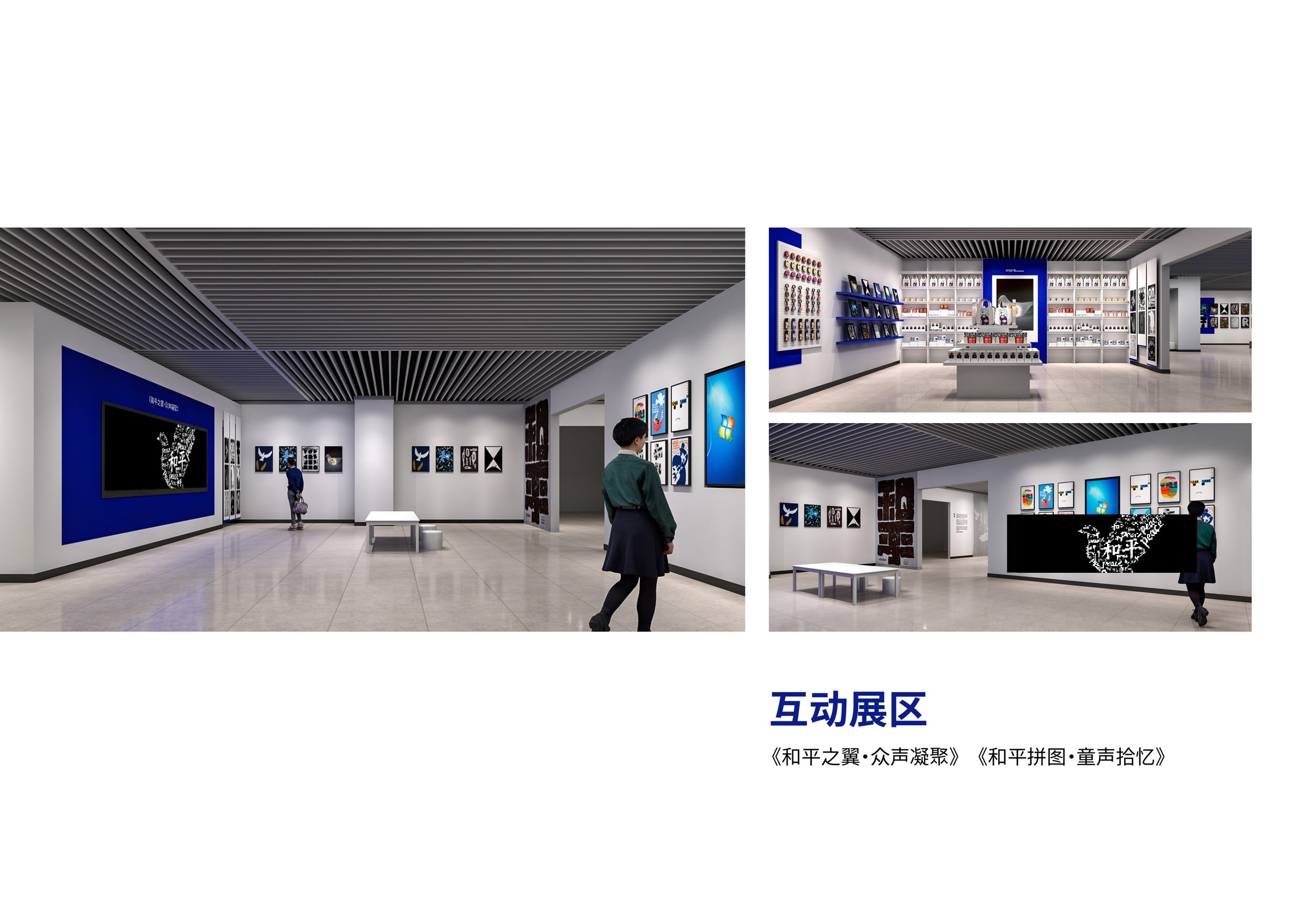 南京国际和平海报双年展设计方案 空间设计第 23 页