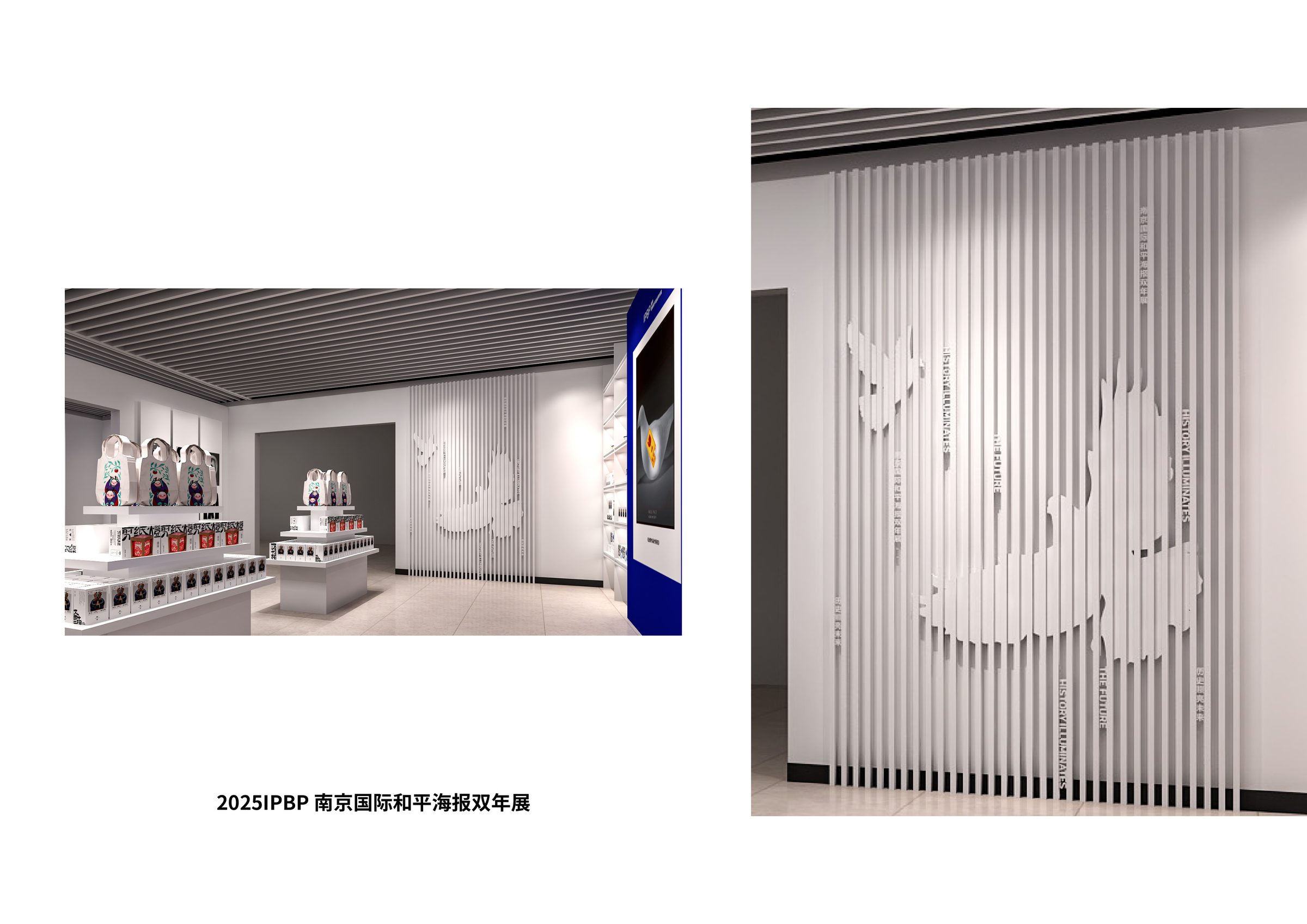 南京国际和平海报双年展设计方案 空间设计第 31 页