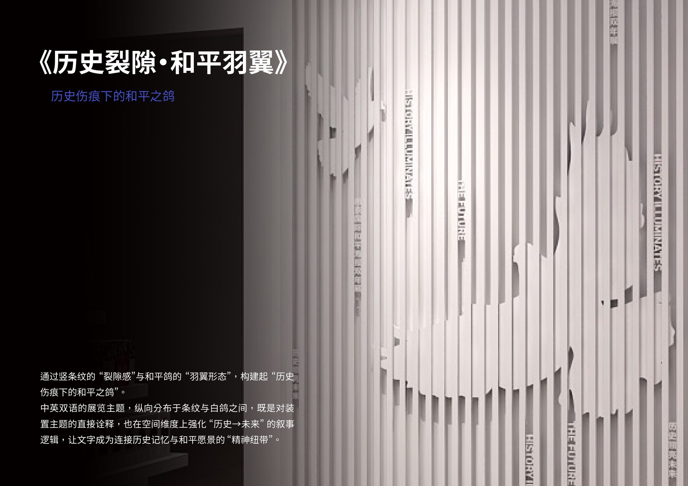 南京国际和平海报双年展设计方案 空间设计第 32 页