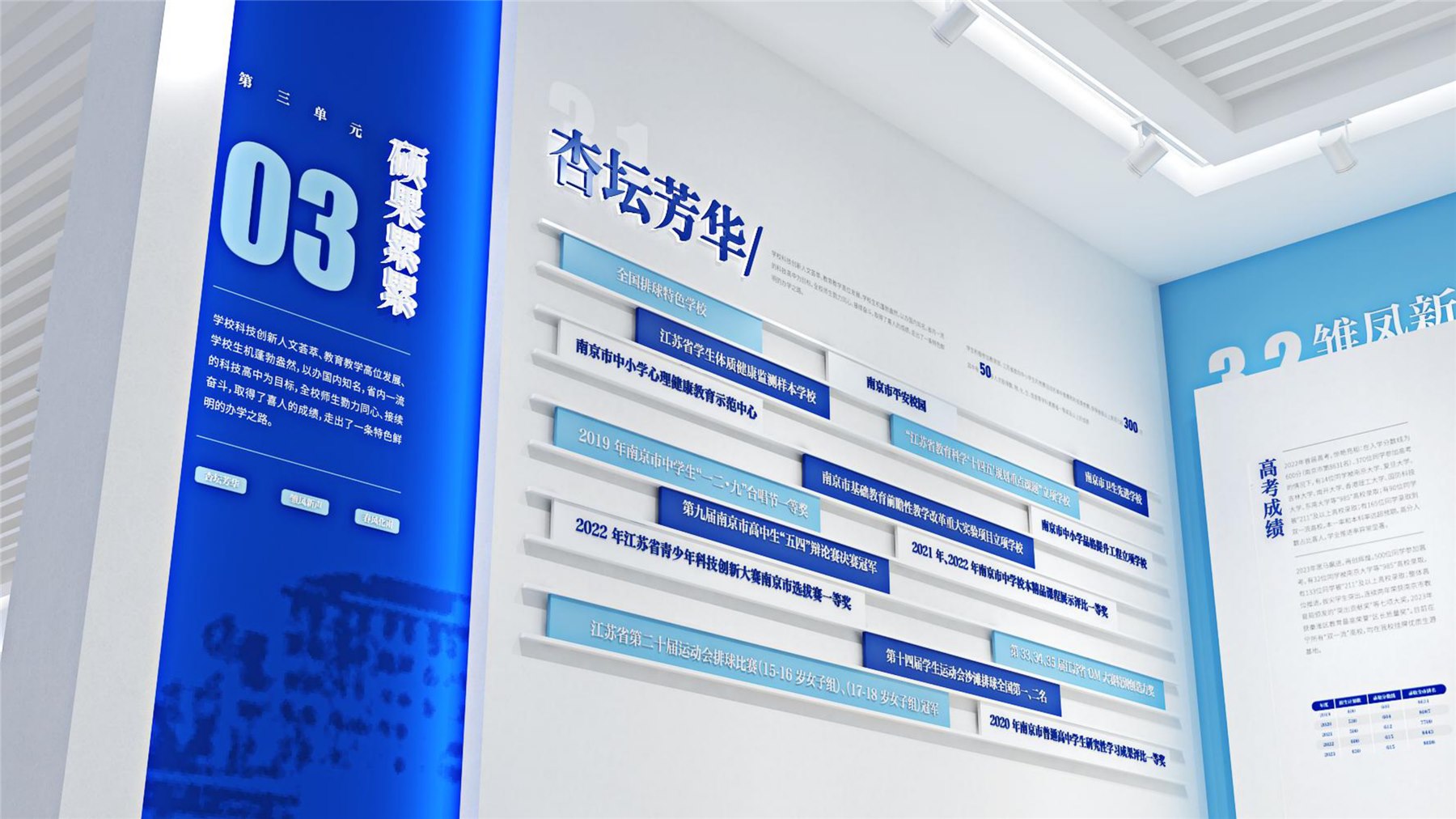 秦淮科高校史展示空间设计方案 封面