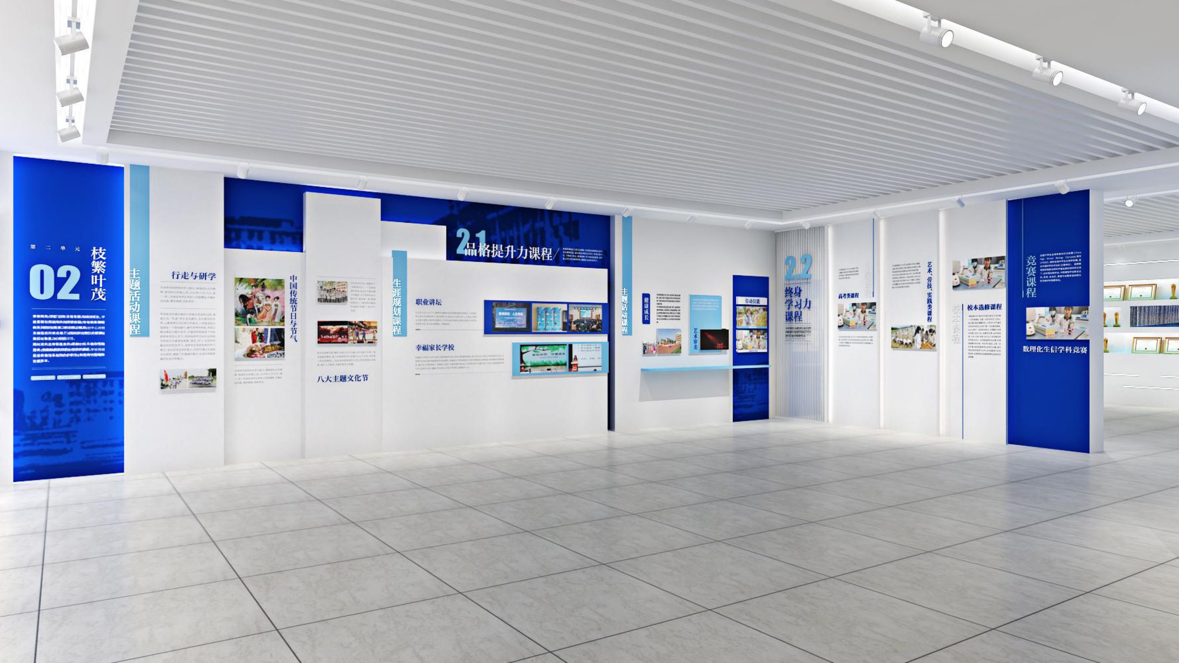 秦淮科高校史展示空间设计方案 空间设计第 10 页