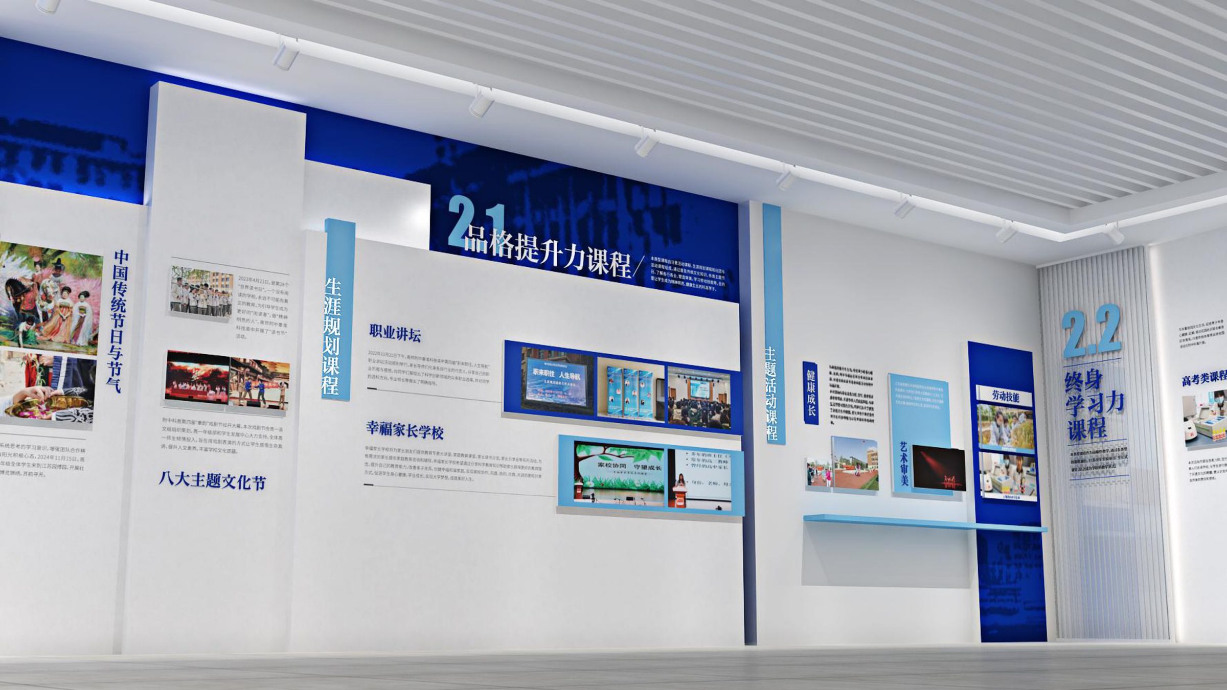 秦淮科高校史展示空间设计方案 空间设计第 11 页