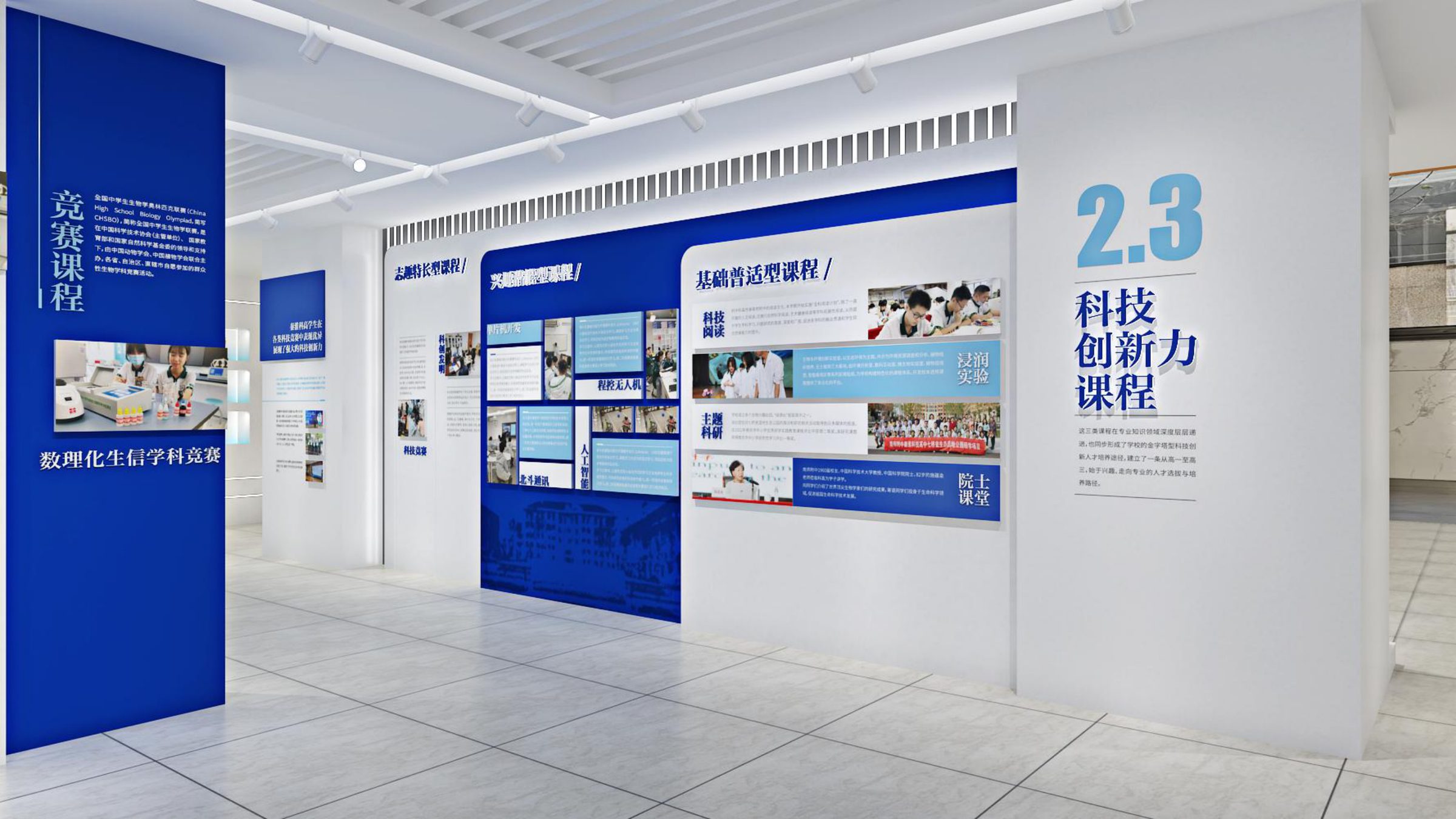 秦淮科高校史展示空间设计方案 空间设计第 12 页